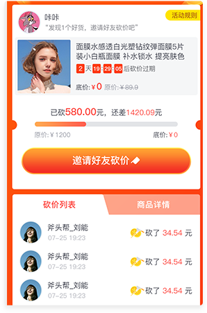 砍价.png