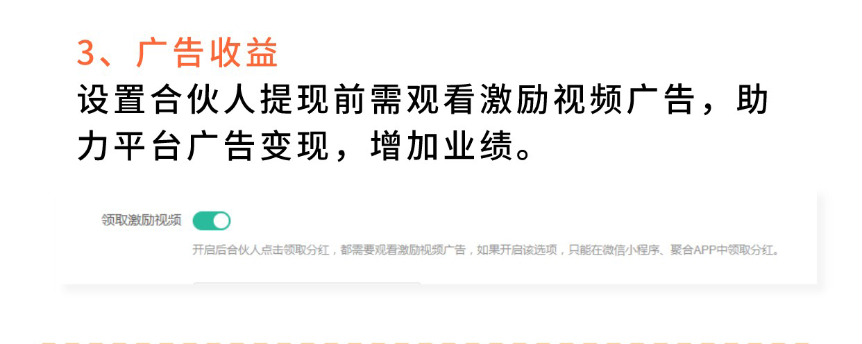 共享合伙人：解决经营困境 助力业绩爆发_华青创新智慧商业 : 文章标题-8