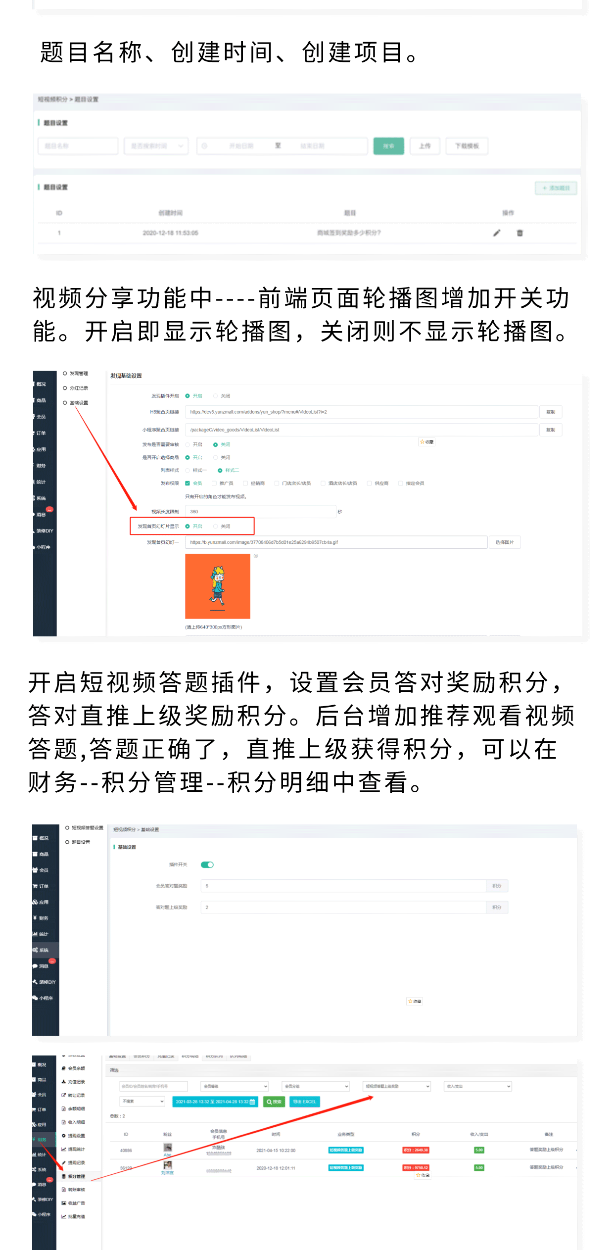 短视频答题：看视频答题 正确得奖励 趣味培训方式_华青创新智慧商业 : 文章标题-3