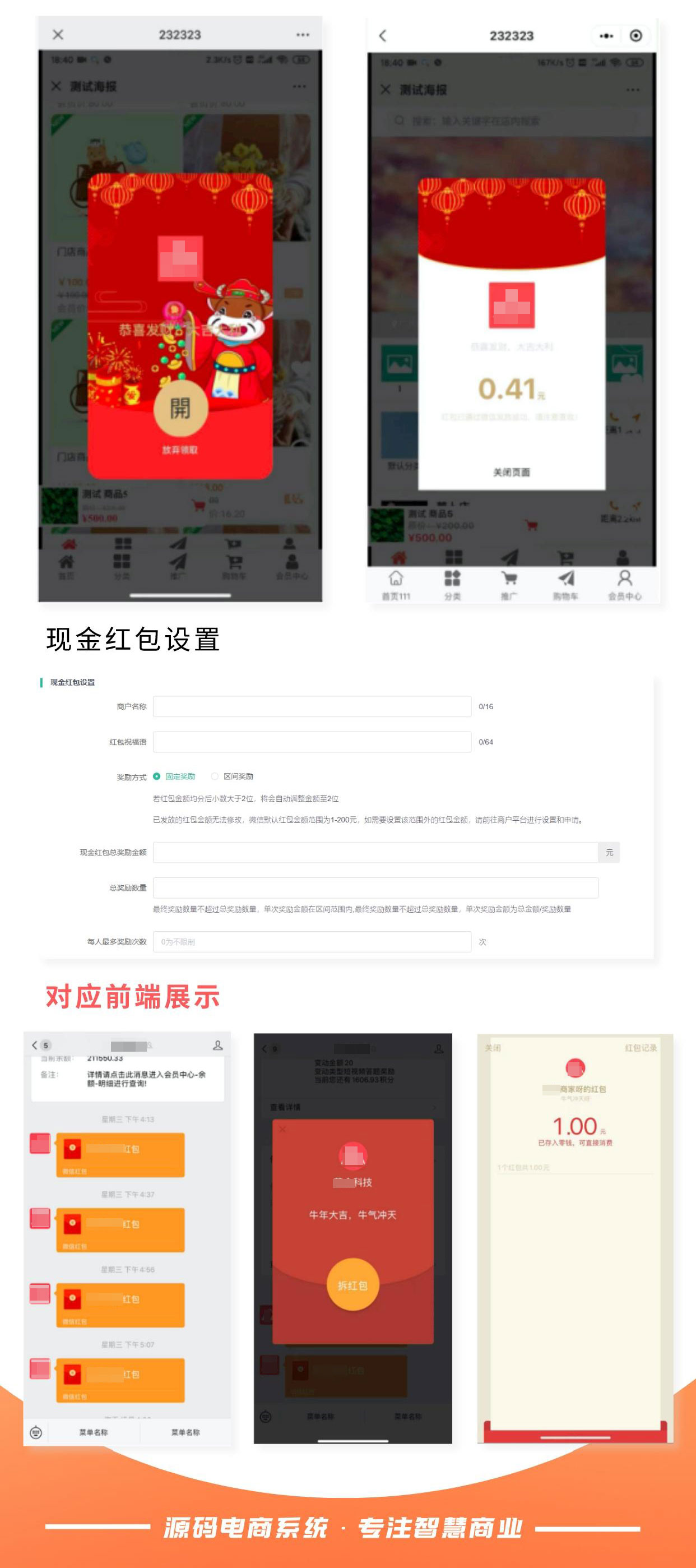 短视频红包：看短视频领红包 引流宣传更高效_华青创新智慧商业