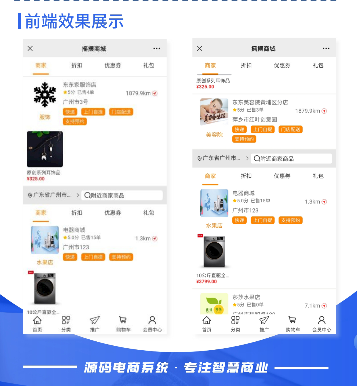 门店定位设置：不受城市限制 显示全国门店（需基于门店-收银台插件使用）_华青创新智慧商业