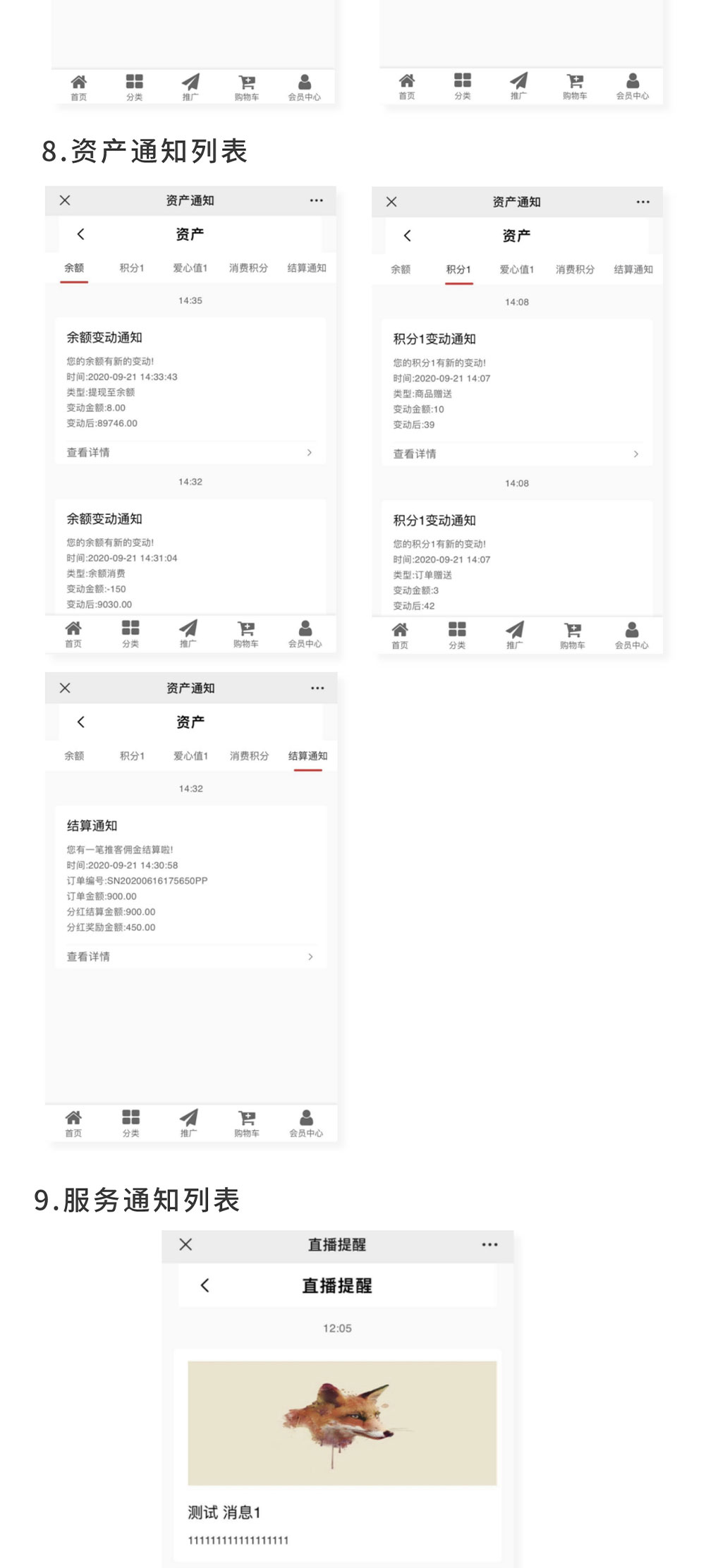 站内消息：用户接收各类通知 避免错过重要信息_华青创新智慧商业