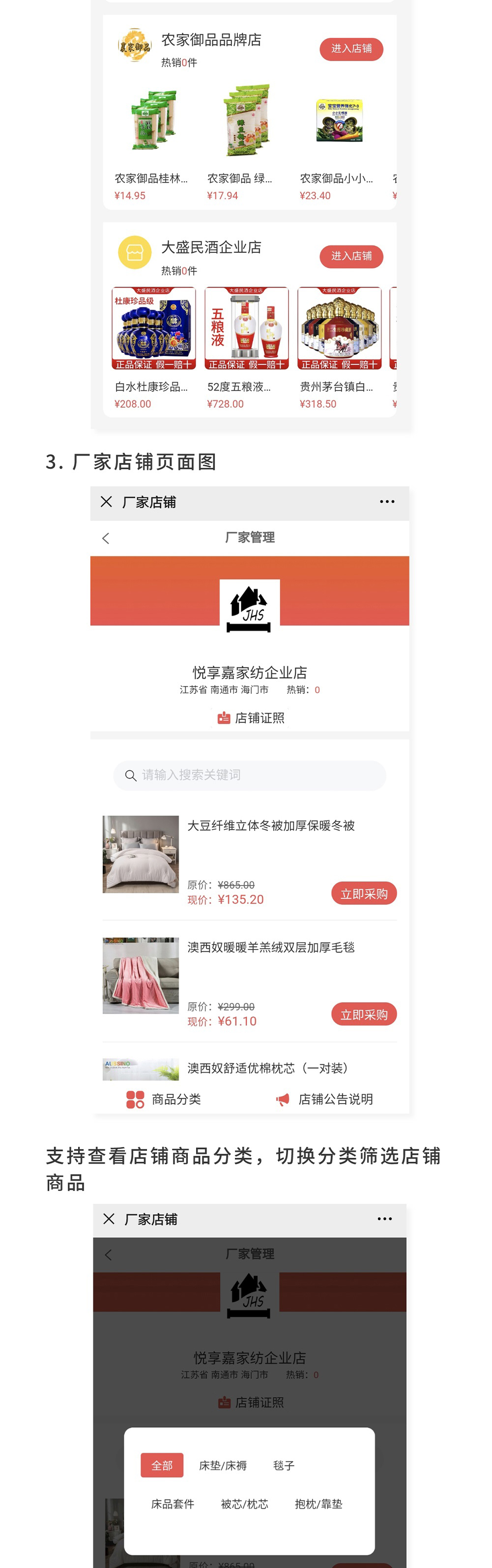 厂家管理：自营商品厂家归类 高效自动拆单_华青创新智慧商业