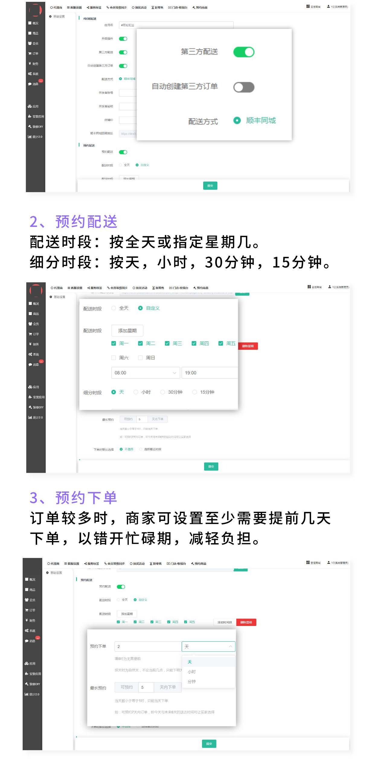 同城配送：推送配送请求到第三方（只支持平台自营订单推送顺丰同城）_华青创新智慧商业