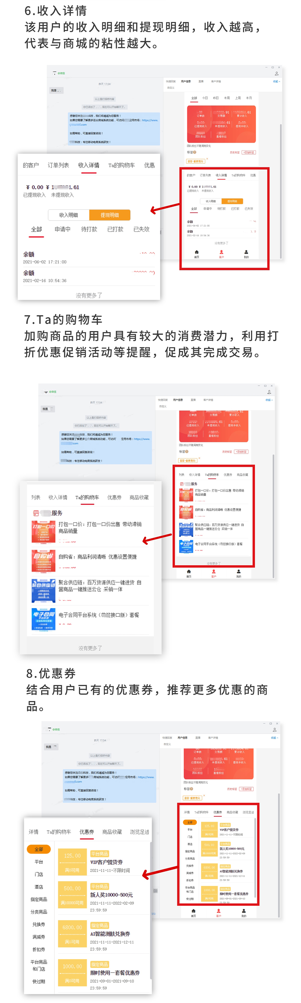 企业微信聊天侧边栏：查看客户的订单、财务、标签等信息。_华青创新智慧商业