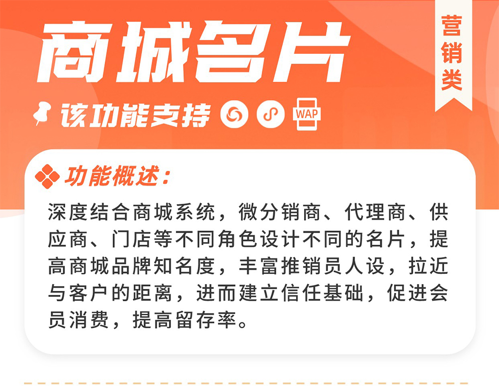 商城名片：多角色智能名片 造超级IP人设_华青创新智慧商业