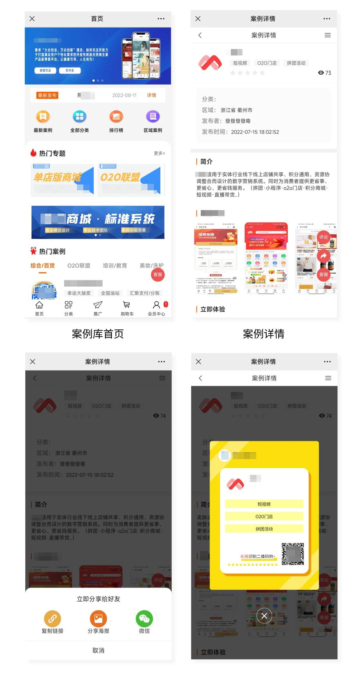 案例库：案例展示 增强客户信用度_华青创新智慧商业