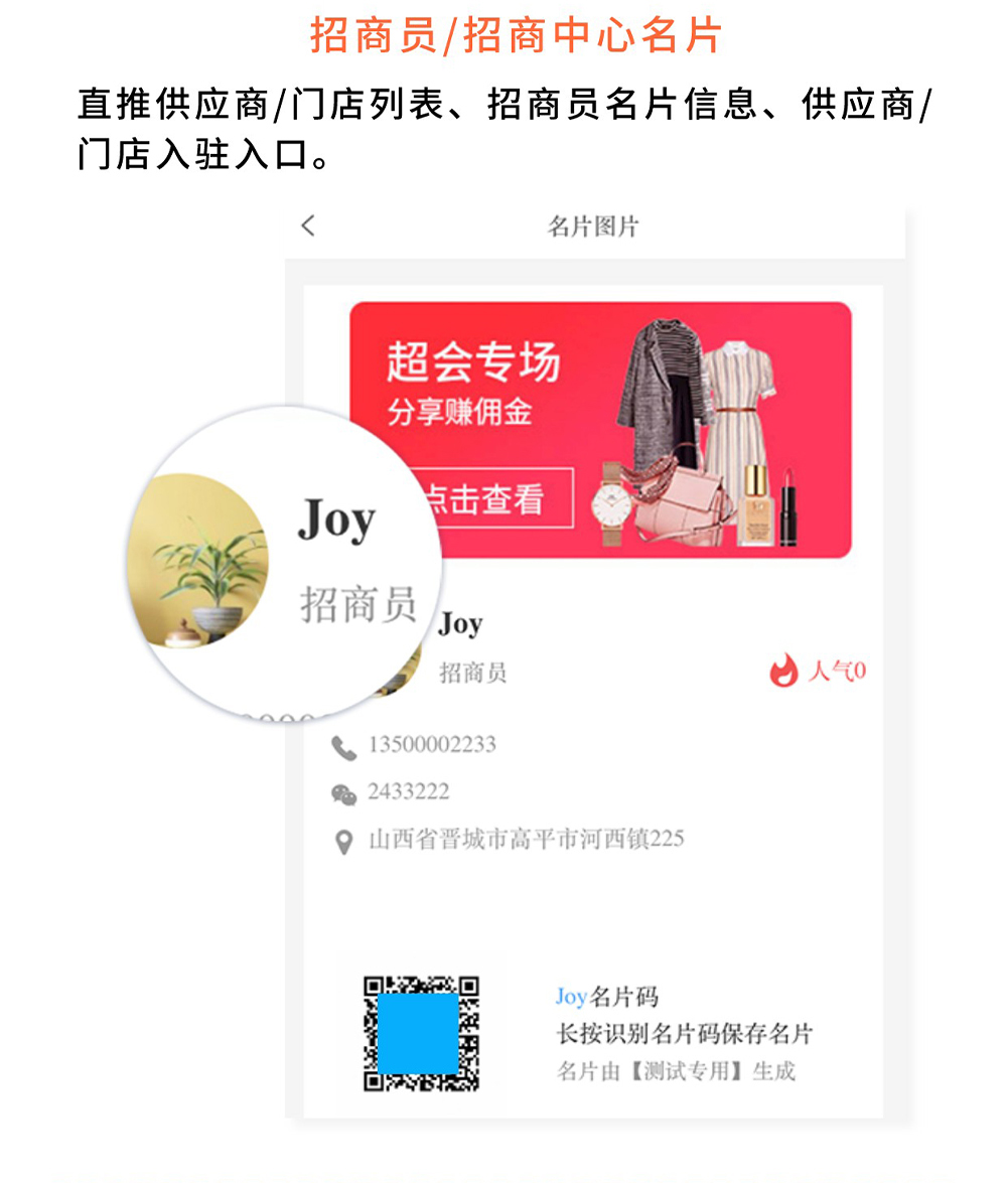 商城名片：多角色智能名片 造超级IP人设_华青创新智慧商业