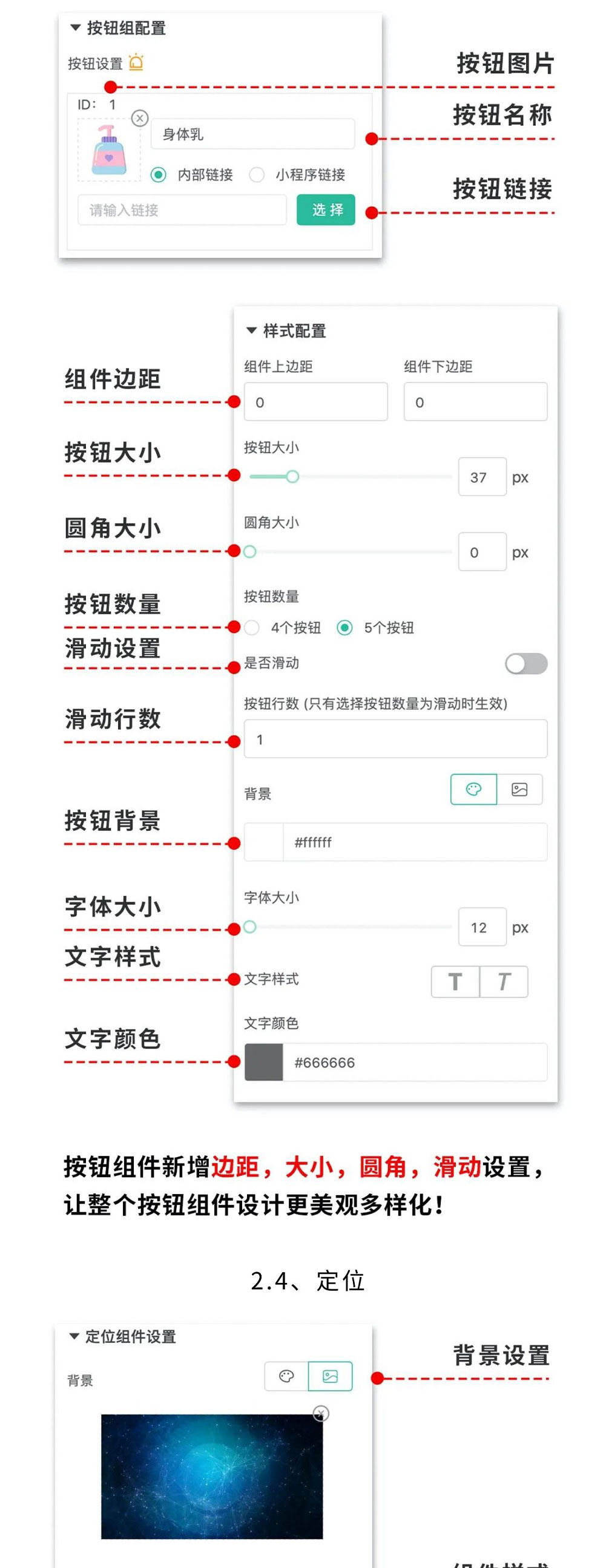 门店装修：门店首页自定义装修 支持门店个性化运营（需基于门店-收银台插件使用）_华青创新智慧商业