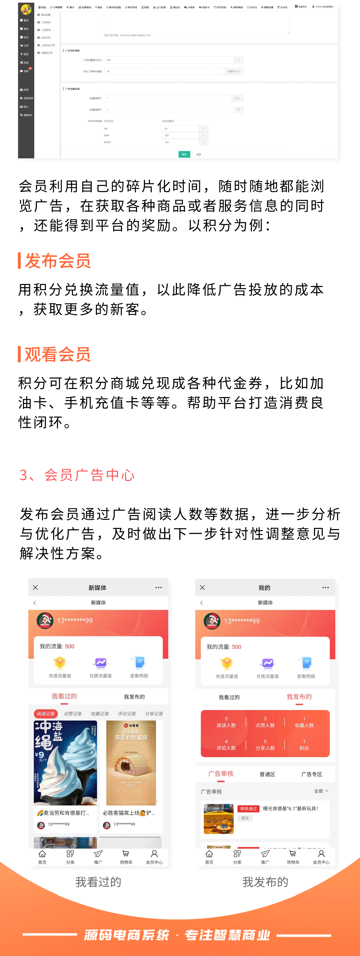 新媒体广告：阅读 点赞 收藏广告获得奖励_华青创新智慧商业