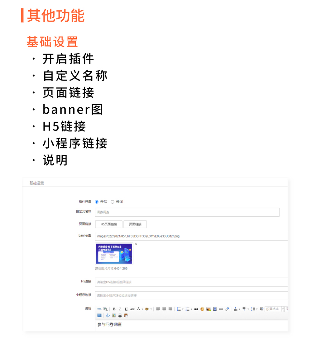 问卷调查：制定调查问券 收集会员信息_华青创新智慧商业