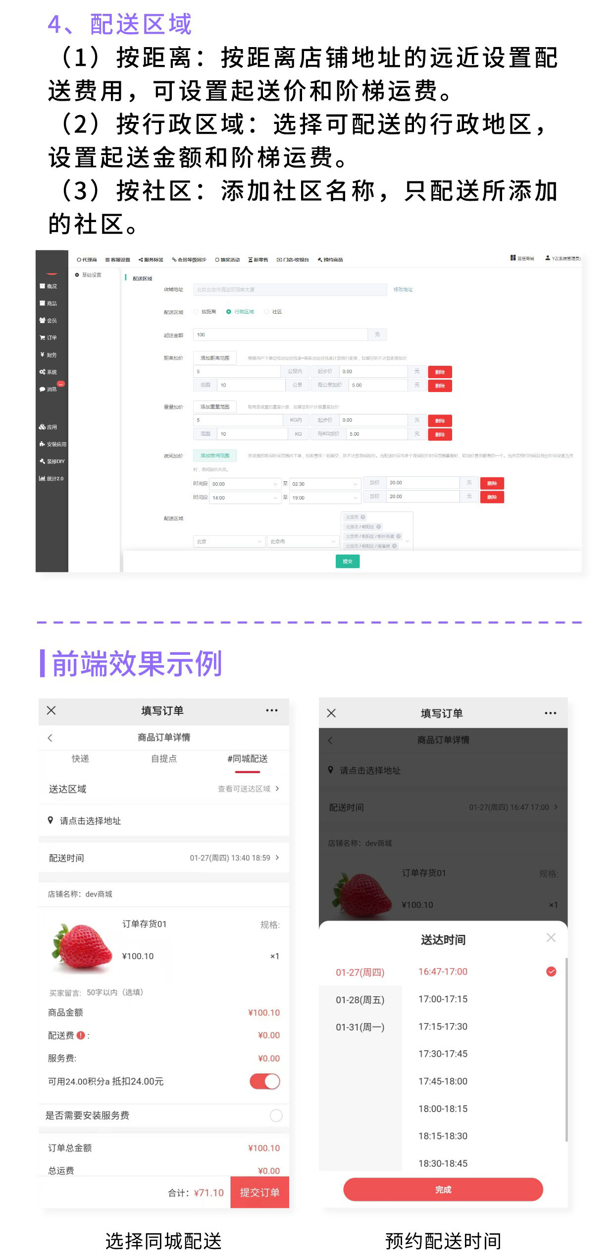 同城配送：推送配送请求到第三方（只支持平台自营订单推送顺丰同城）_华青创新智慧商业