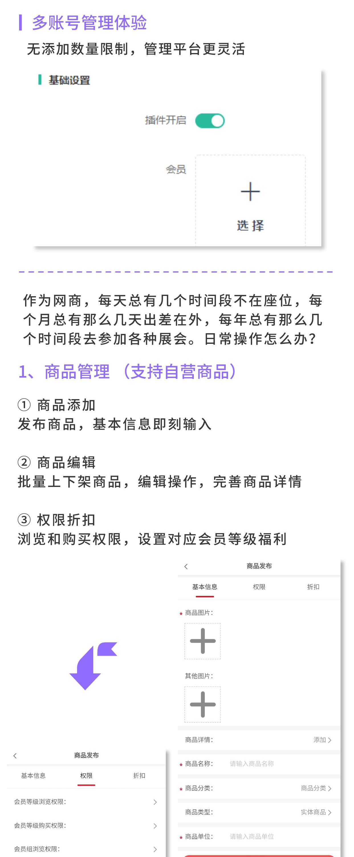 店铺助手：平台管理员移动端管理商城_华青创新智慧商业
