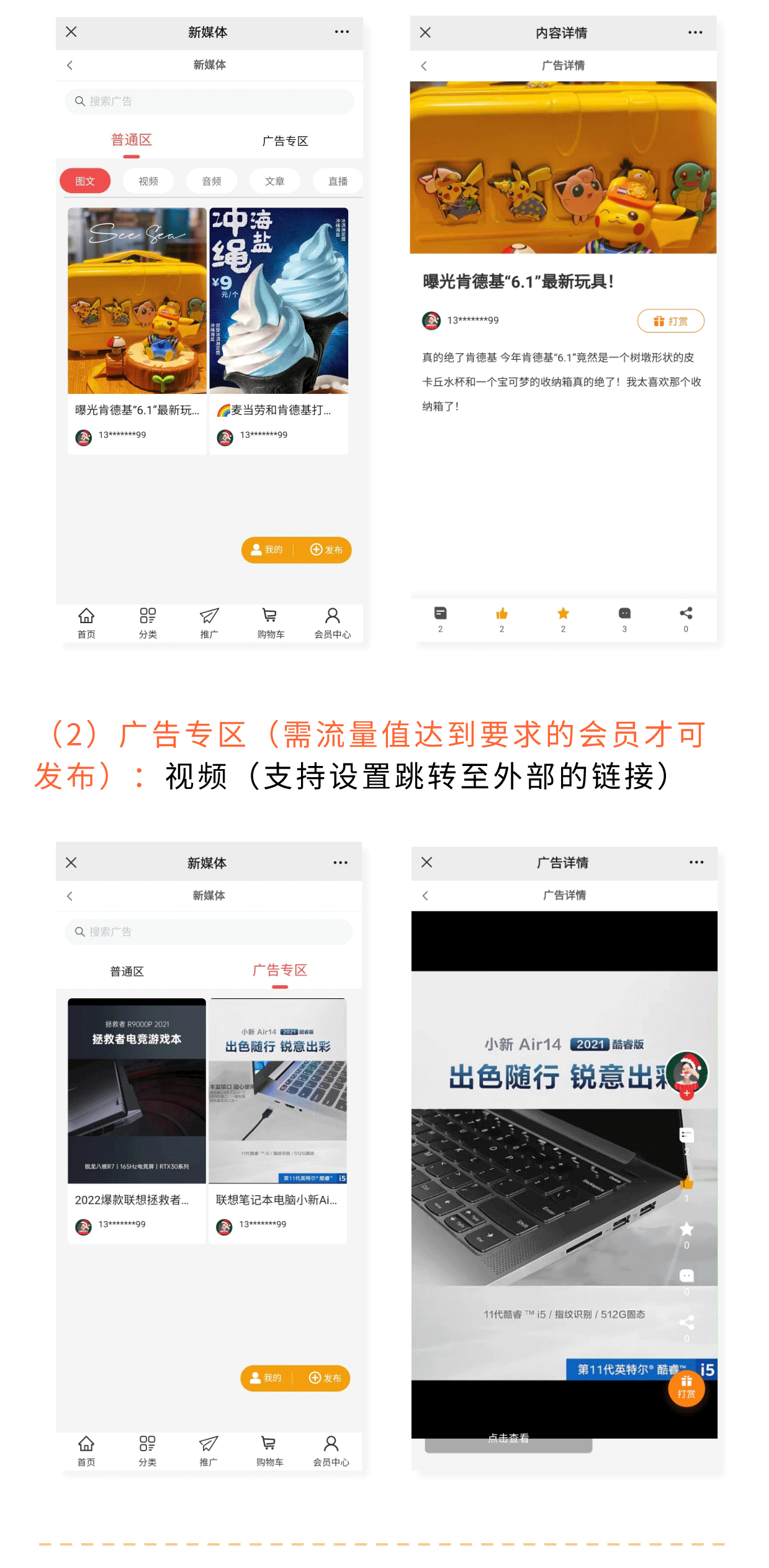 新媒体广告：阅读 点赞 收藏广告获得奖励_华青创新智慧商业