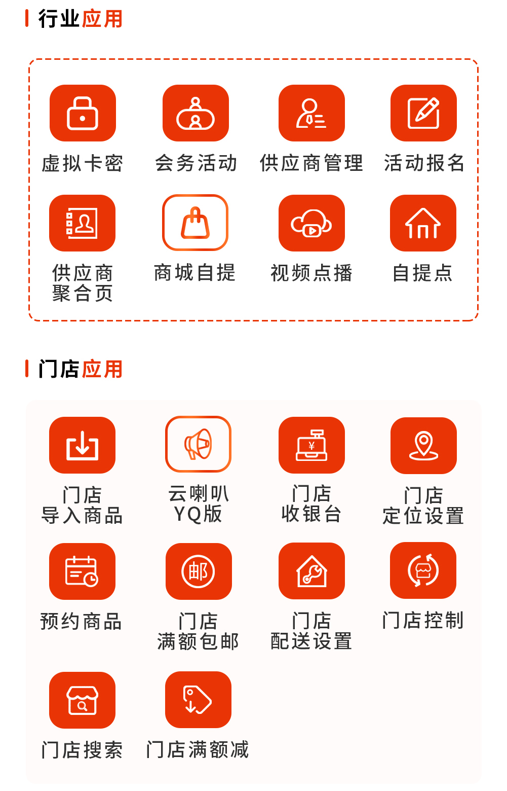 社交运营版 激活动销裂变+私域运营 口碑传播+裂变工具_华青创新智慧商业