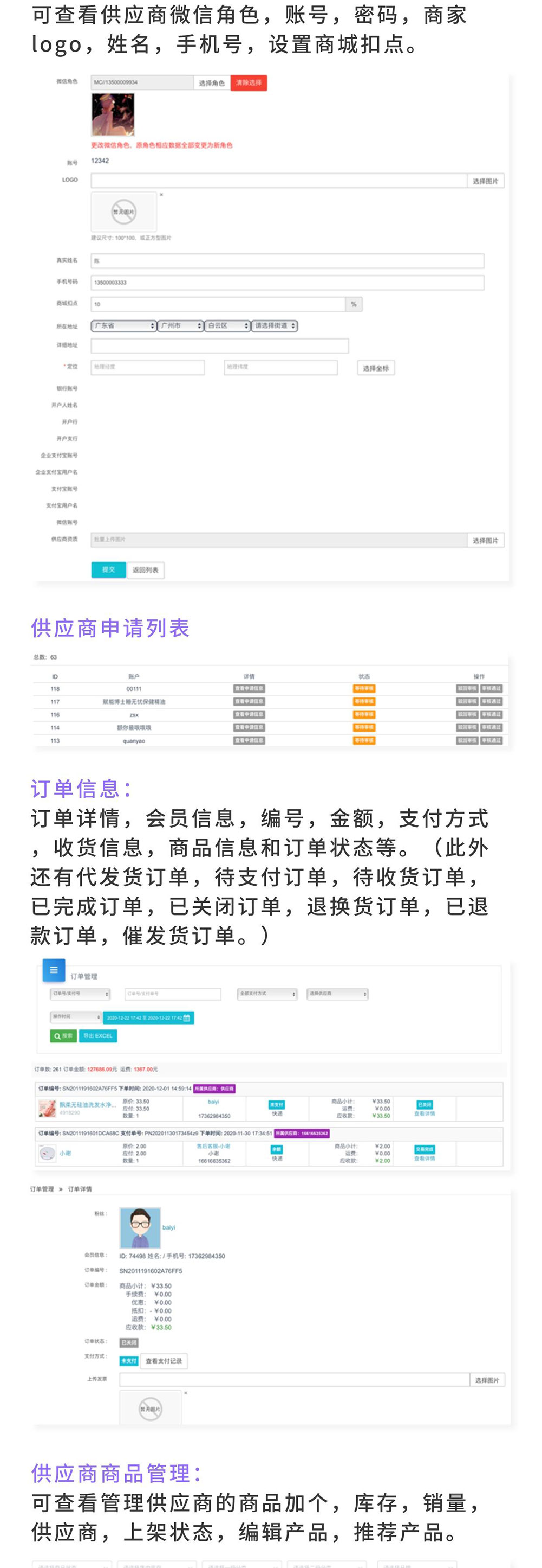 供应商：多商家入驻 丰富品类 统一销售 独立管理_华青创新智慧商业
