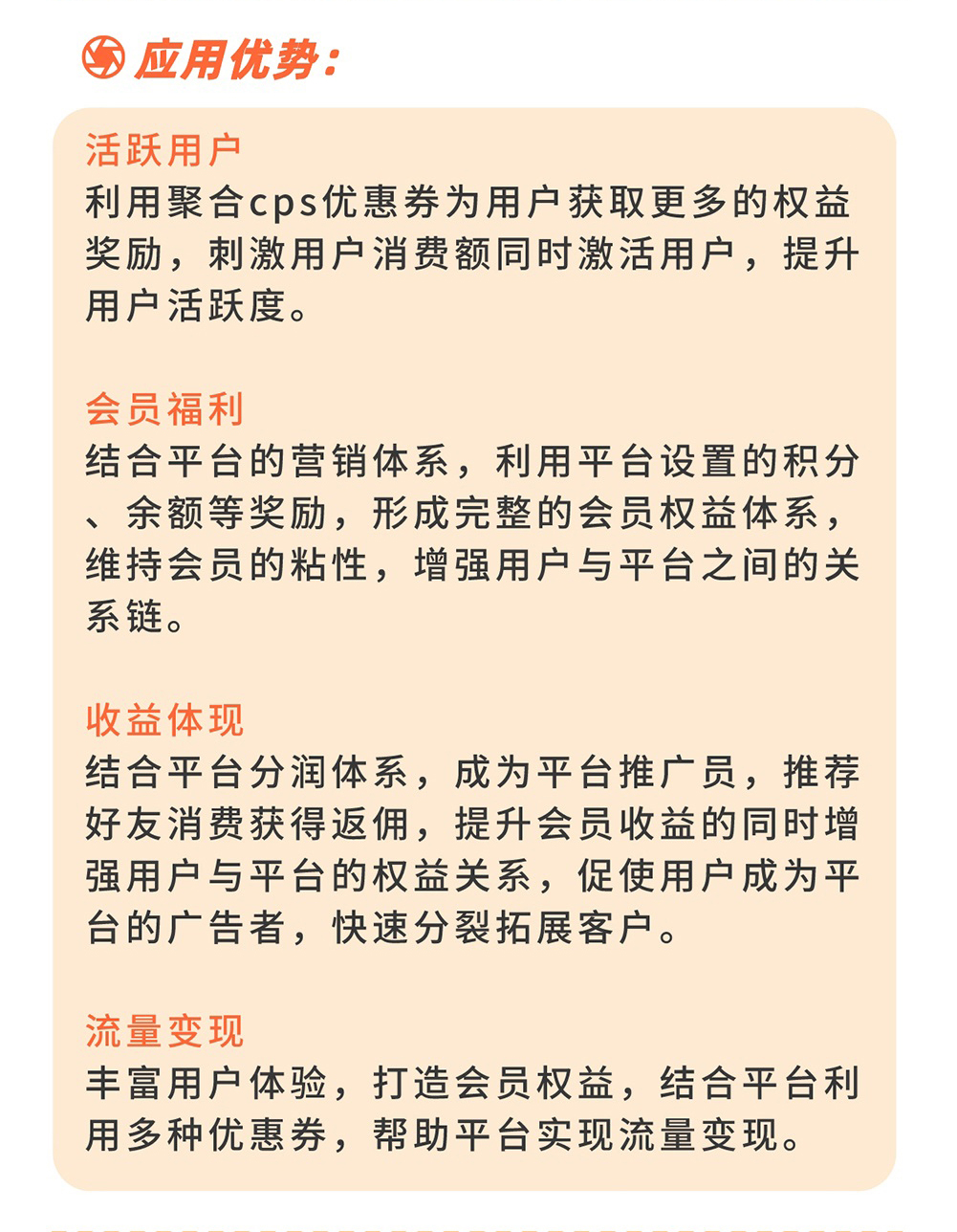 聚合CPS：聚合优惠券平台 领券跳转优惠买单 平台会员获得返佣_华青创新智慧商业 : 文章标题-4