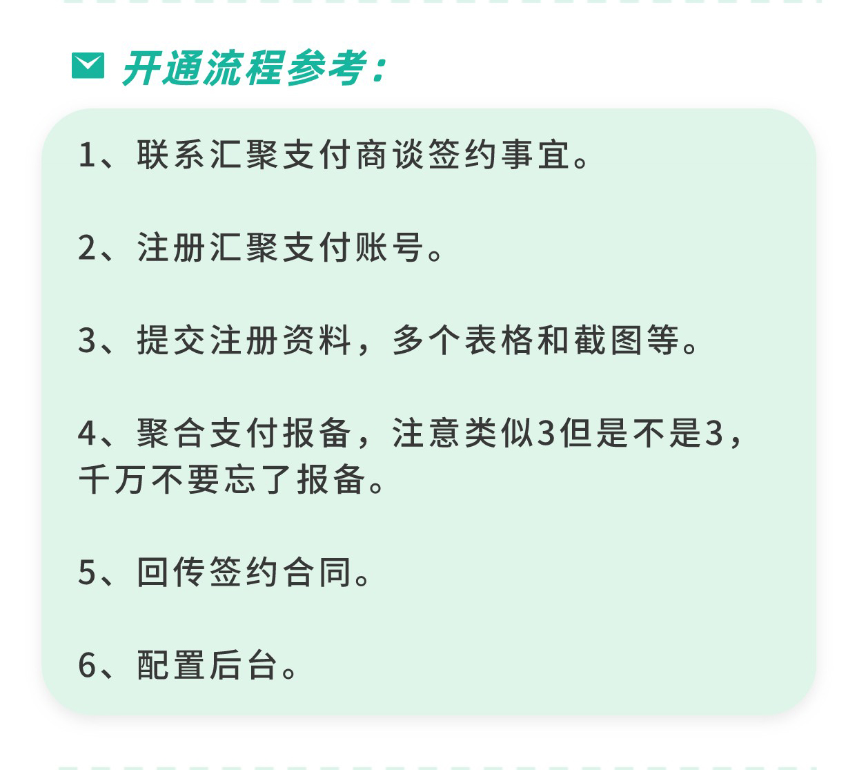 聚合支付/分账/代付（汇聚/微信服务商/支付宝服务商）：第三方支付渠道 支付方式多样性_华青创新智慧商业