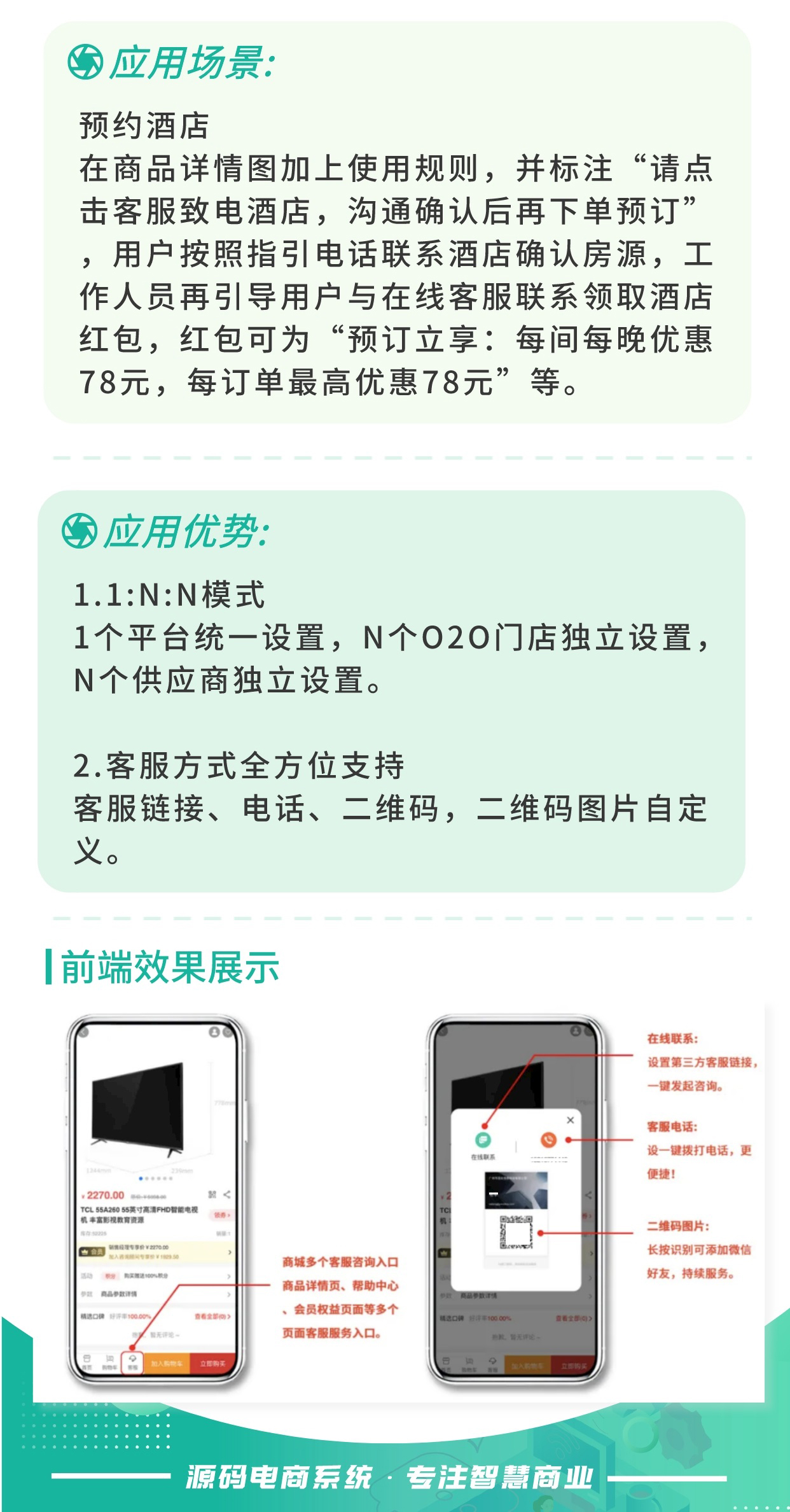 客服设置：多角色客服支持 多种服务入口_华青创新智慧商业