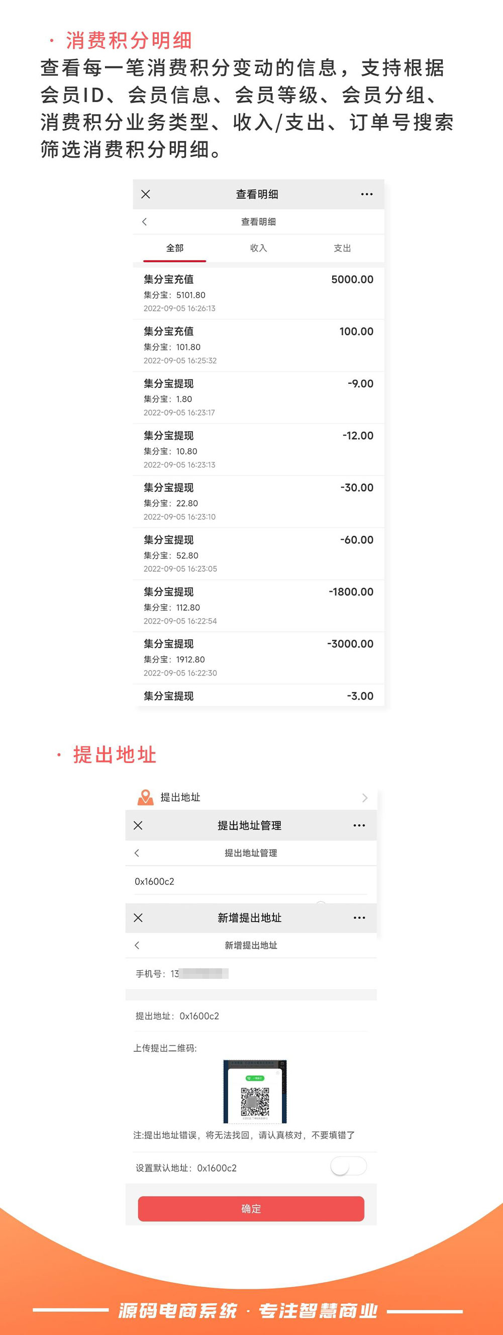 消费积分：类似积分功能 会员的虚拟资产_华青创新智慧商业