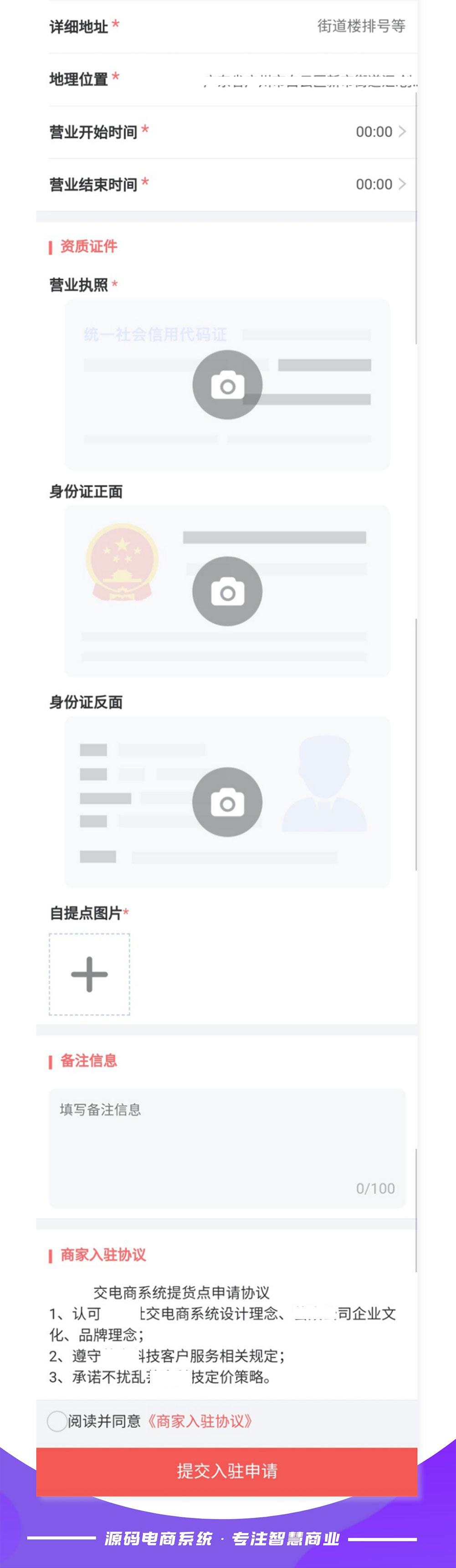 自提点：商品线下核销 打造社区团购平台_华青创新智慧商业 : 文章标题-5