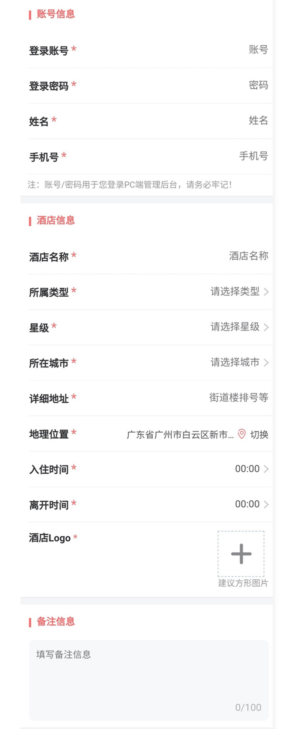 O2O多商户酒店：多酒店入驻 整合线下酒店资源 丰富平台服务_华青创新智慧商业