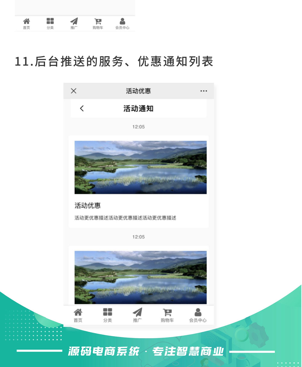 站内消息：用户接收各类通知 避免错过重要信息_华青创新智慧商业