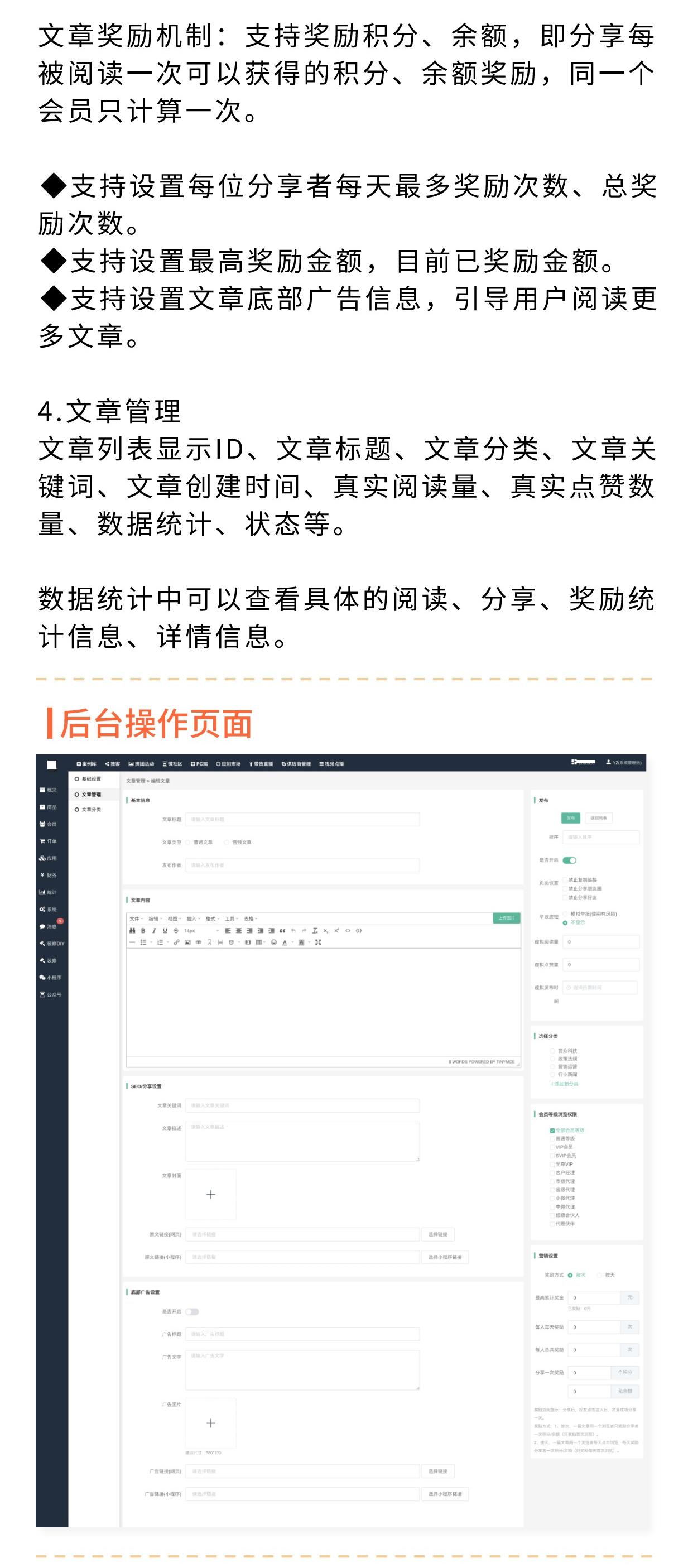 文章营销：软文推广 信息共享_华青创新智慧商业
