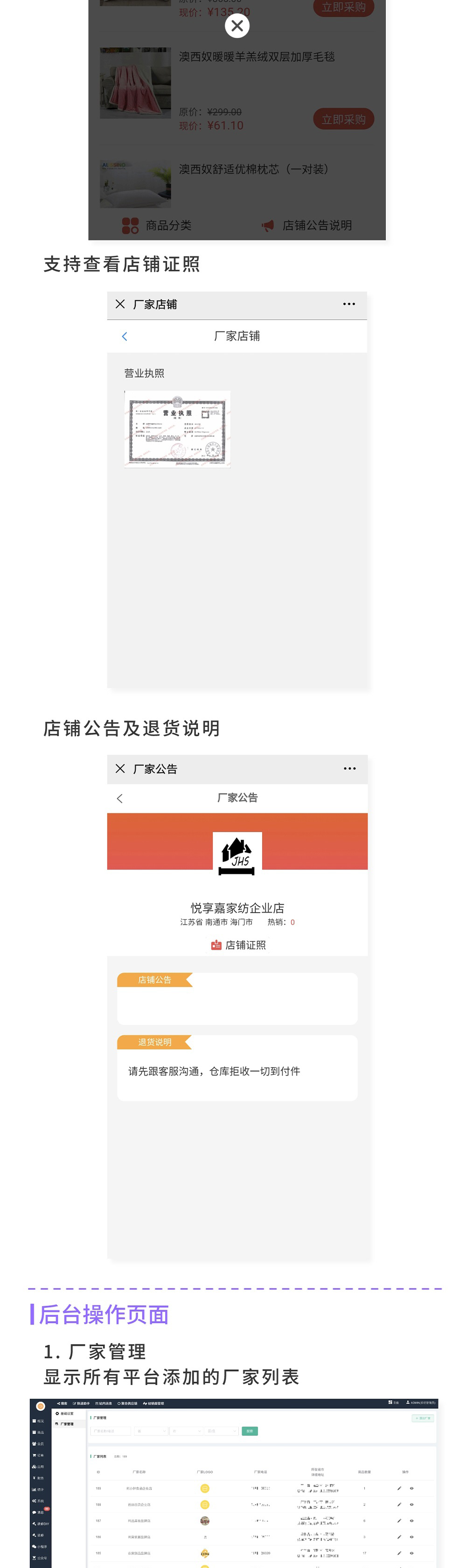 厂家管理：自营商品厂家归类 高效自动拆单_华青创新智慧商业