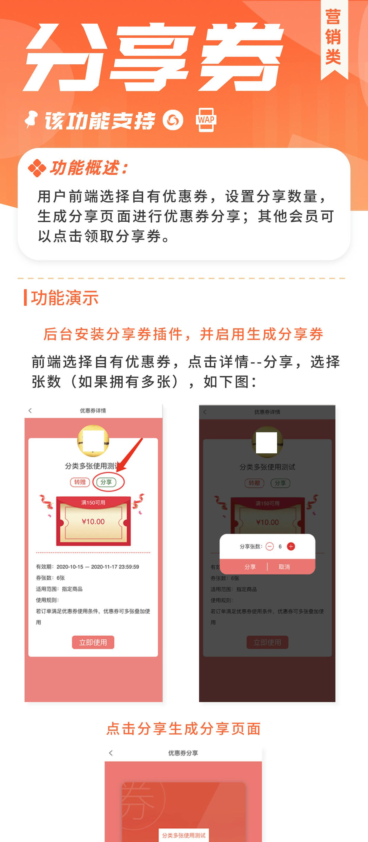 分享券：分享锁客 优惠买单_华青创新智慧商业
