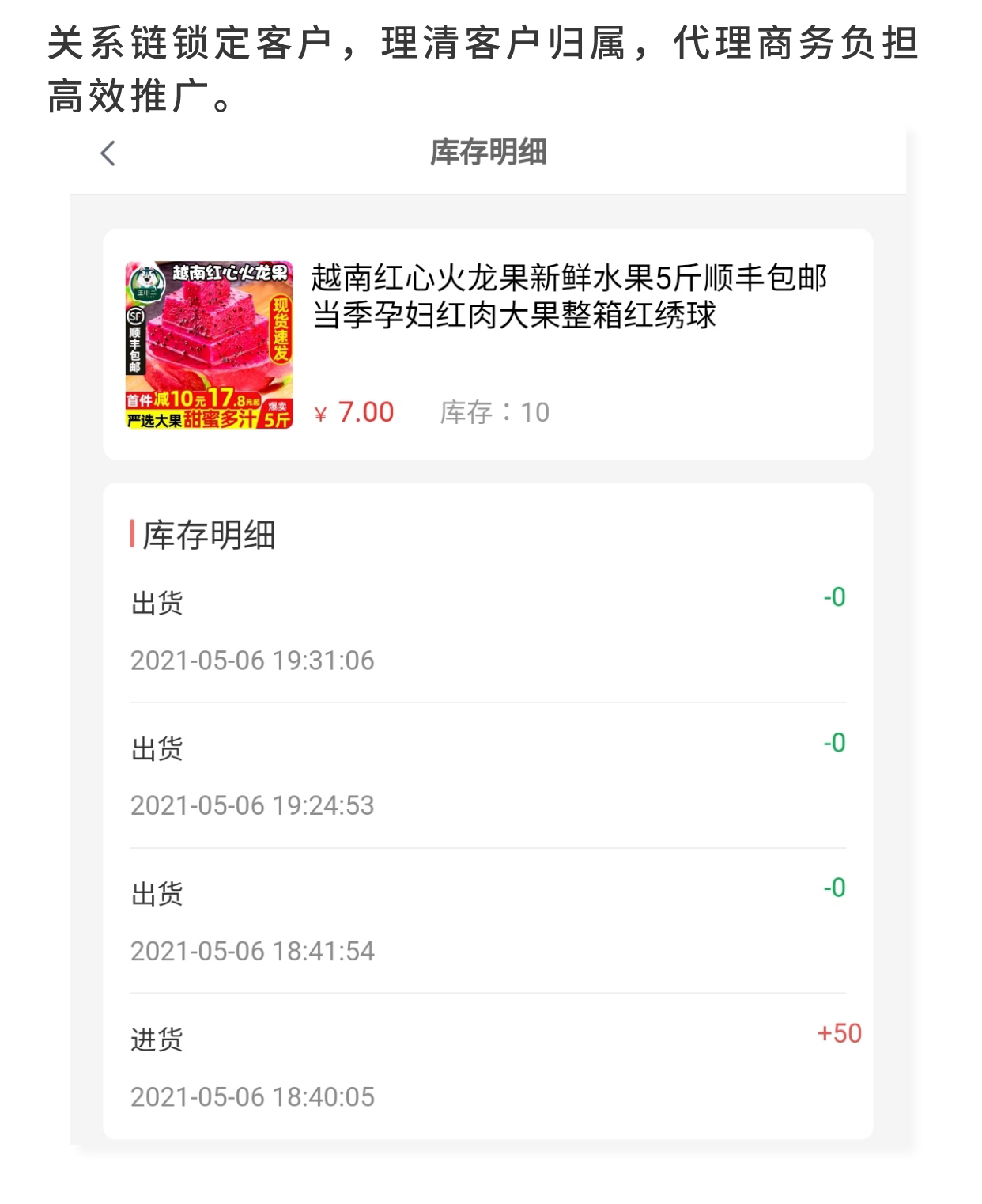 云库存商品：云仓虚拟库存进货 线上推广总部代发_华青创新智慧商业