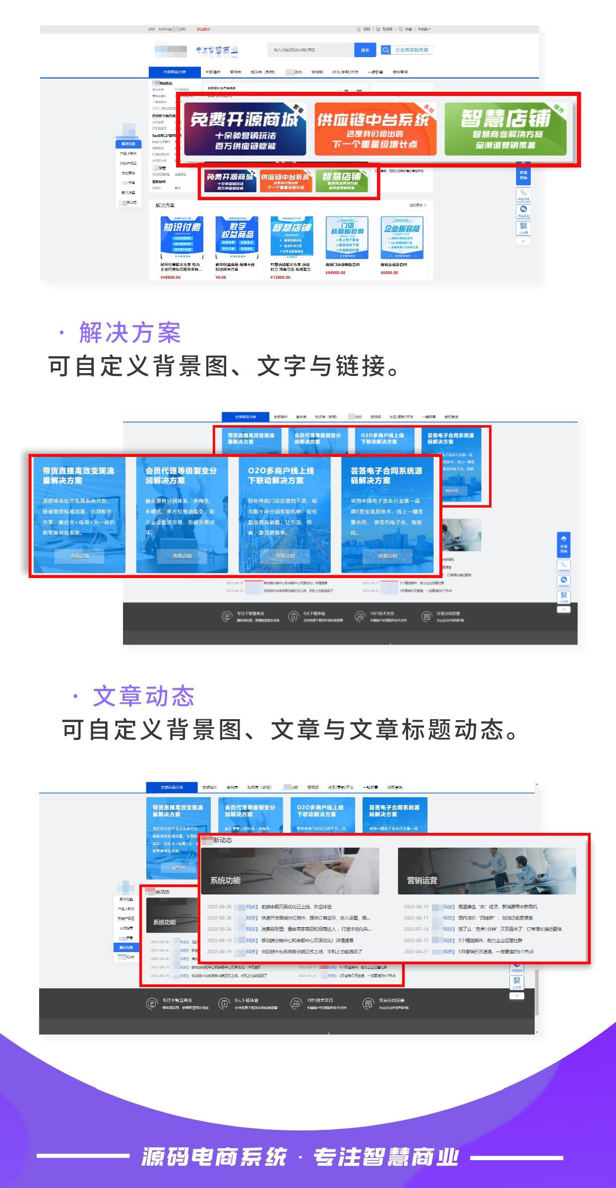 商城PC端 关注公众号登录/扫码支付_华青创新智慧商业