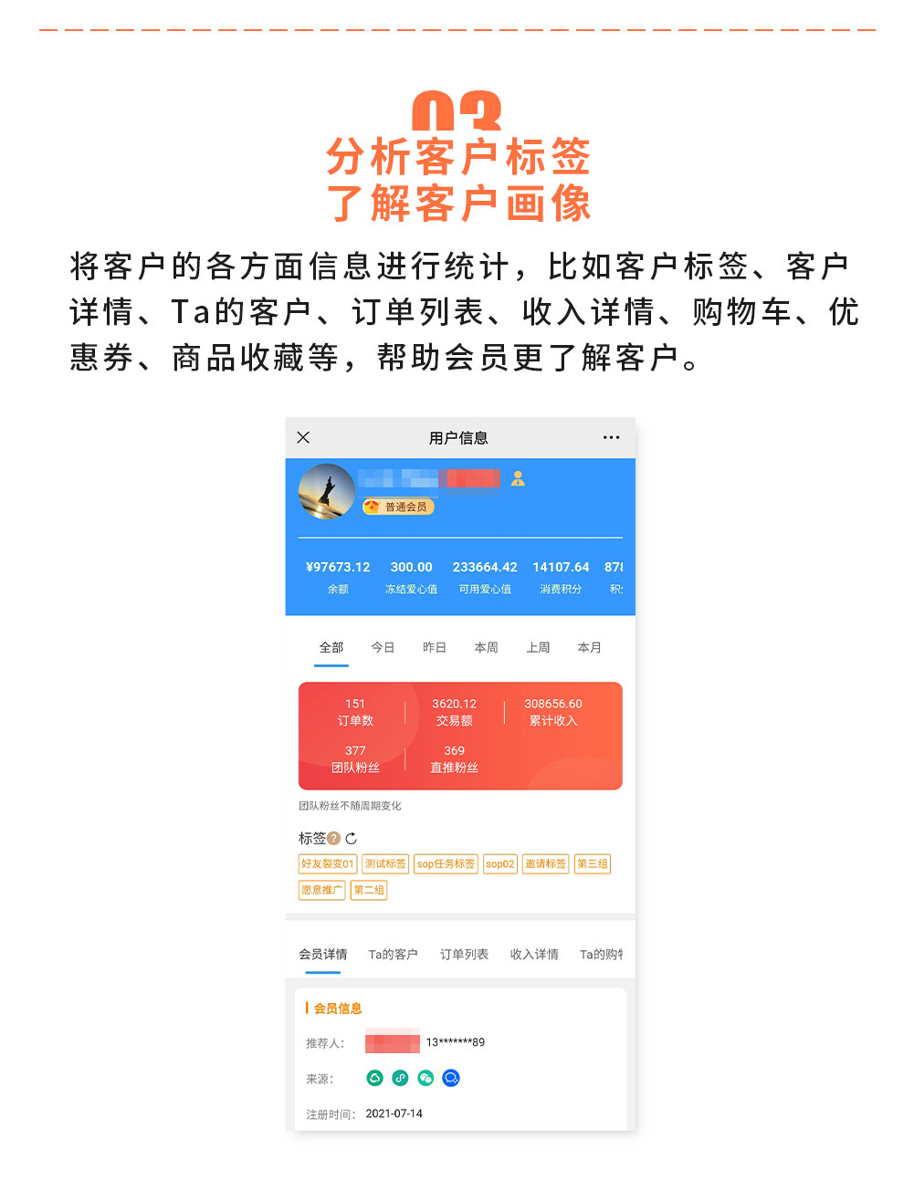 客户中心：轨迹追踪 推荐客户详情查看 全方位跟进客户动态_华青创新智慧商业