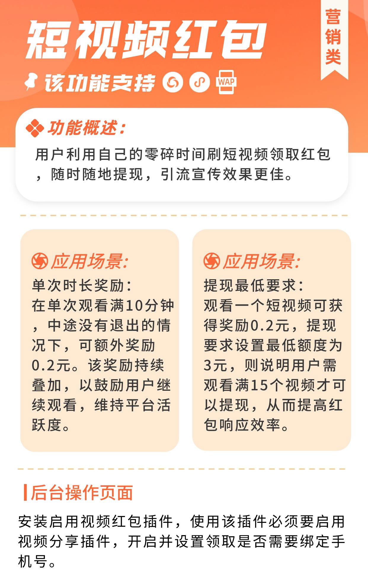 短视频红包：看短视频领红包 引流宣传更高效_华青创新智慧商业