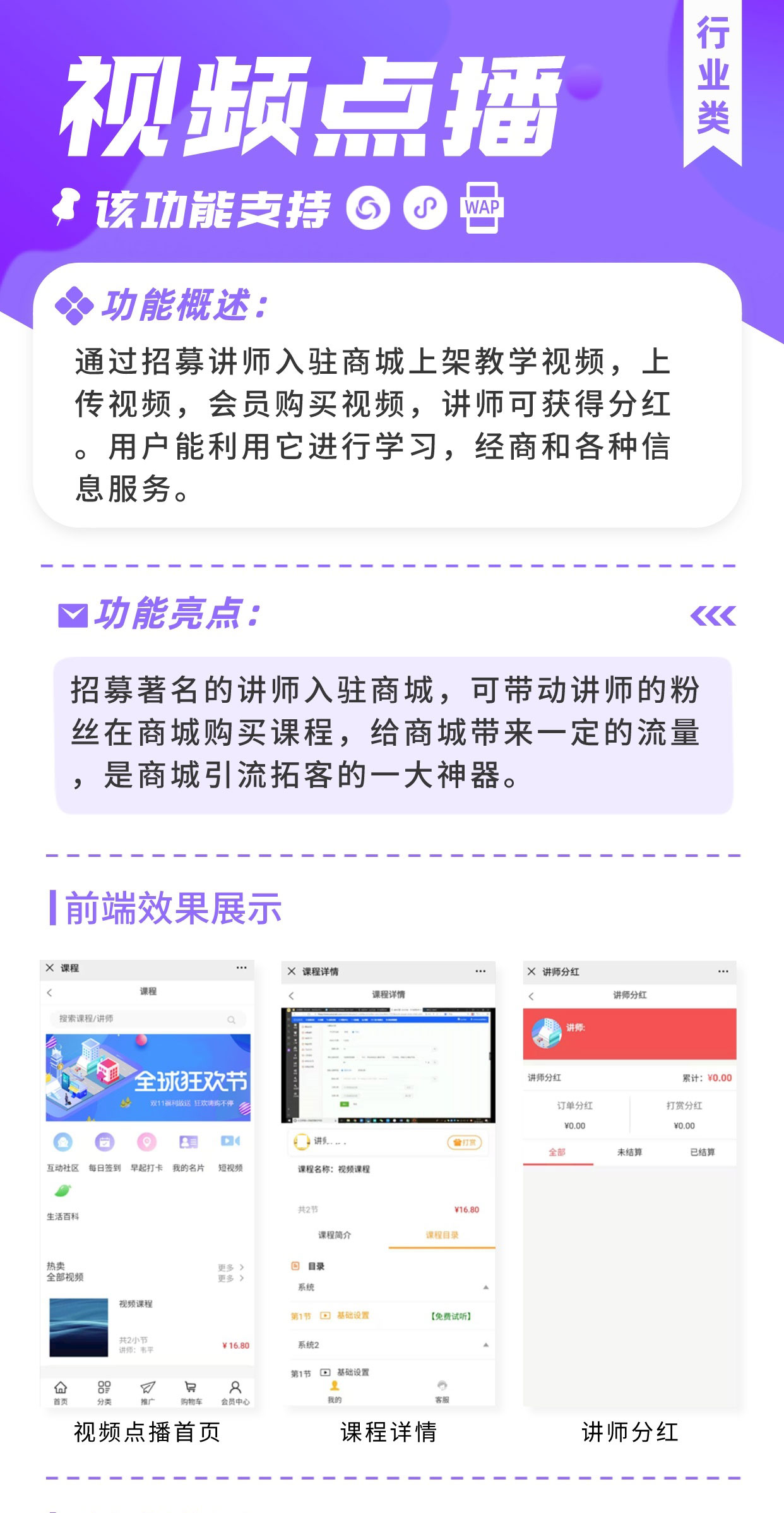视频点播：视频课程 在线学习 打造知识付费平台_华青创新智慧商业