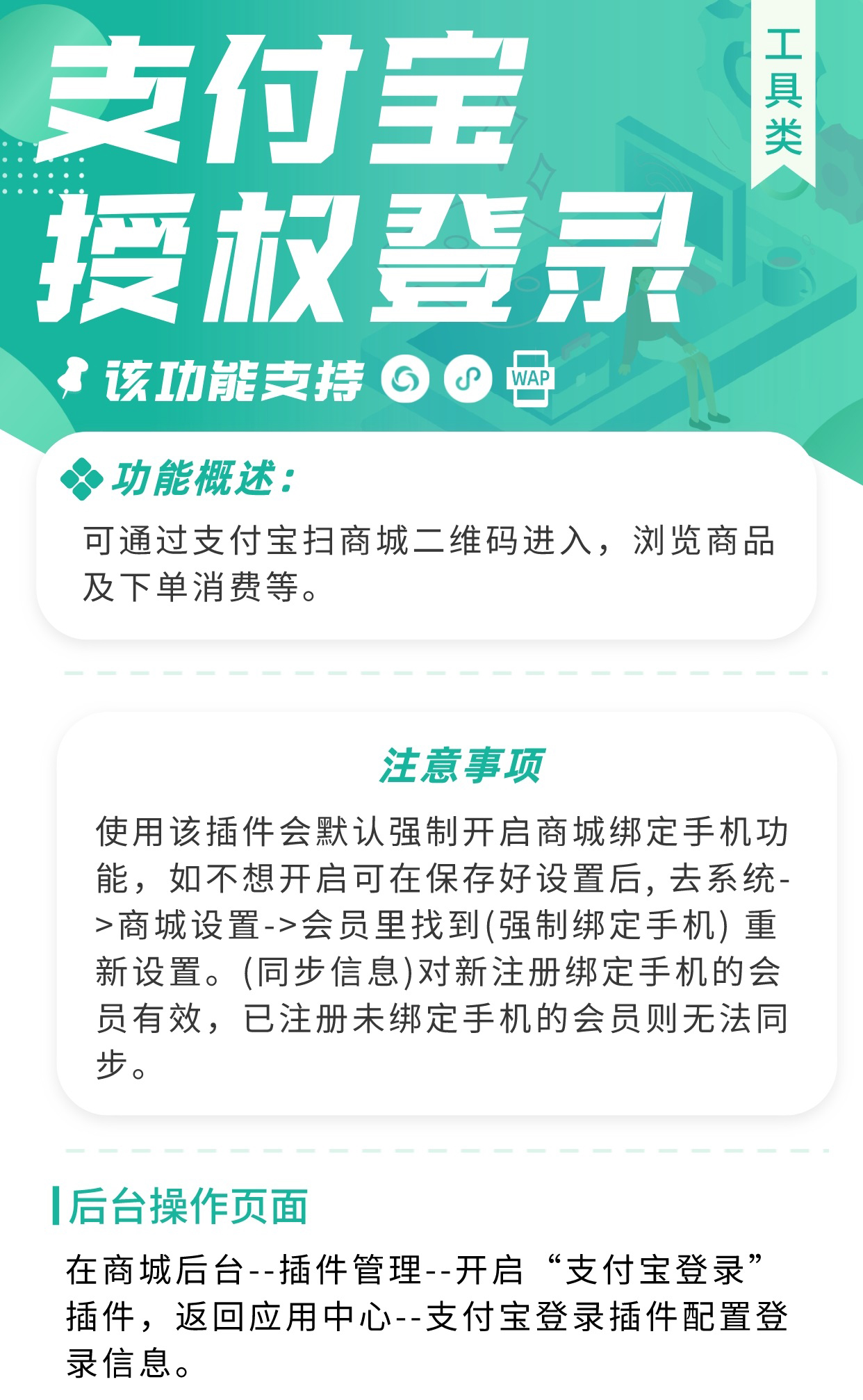 支付宝授权登录：可从支付宝生活号进入商城 开通多渠道入口_华青创新智慧商业 : 文章标题-2