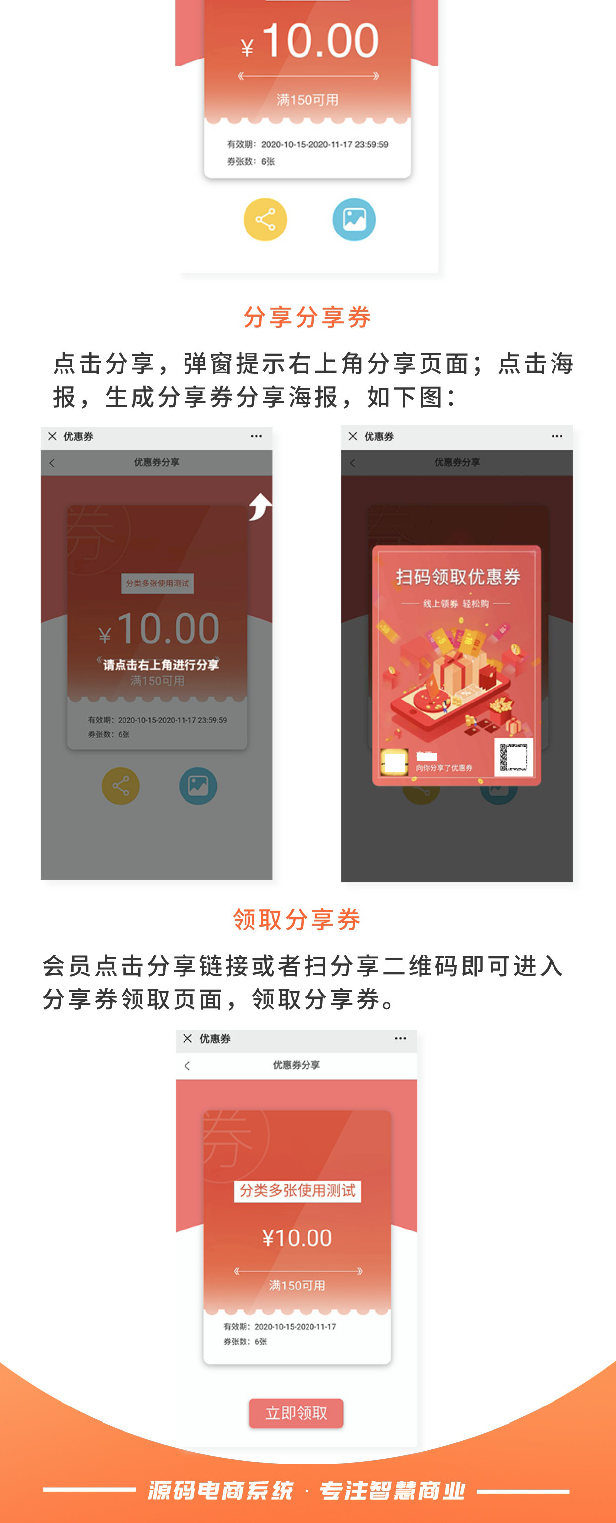 分享券：分享锁客 优惠买单_华青创新智慧商业