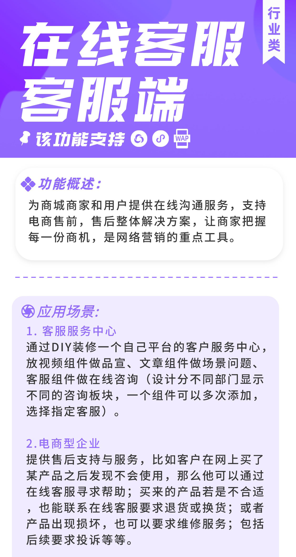 在线客服-客服端：登录企业独立后台，华青创新客服在线沟通_华青创新智慧商业 : 文章标题-2