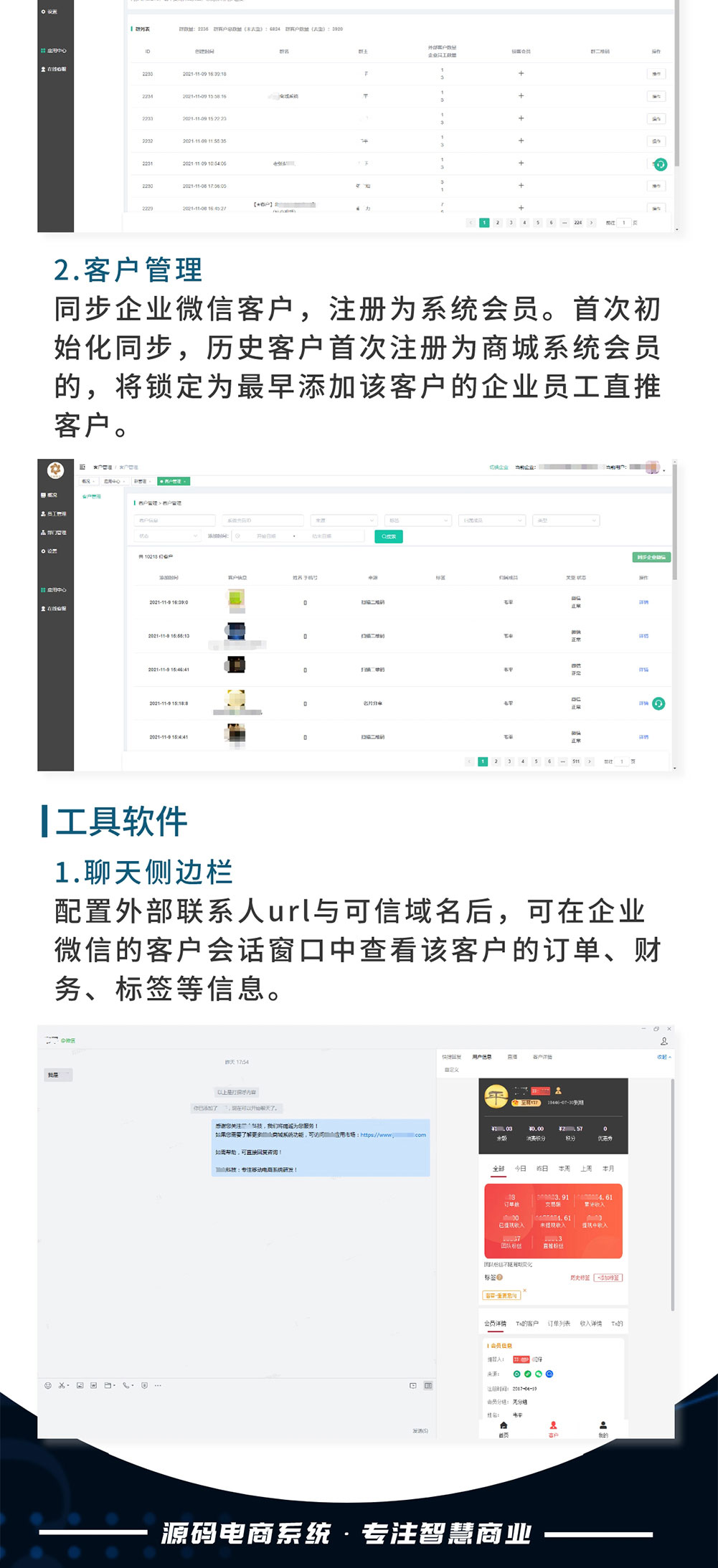 企业管理PC端：通过前端会员账号登录进行企业管理_华青创新智慧商业 : 文章标题-5