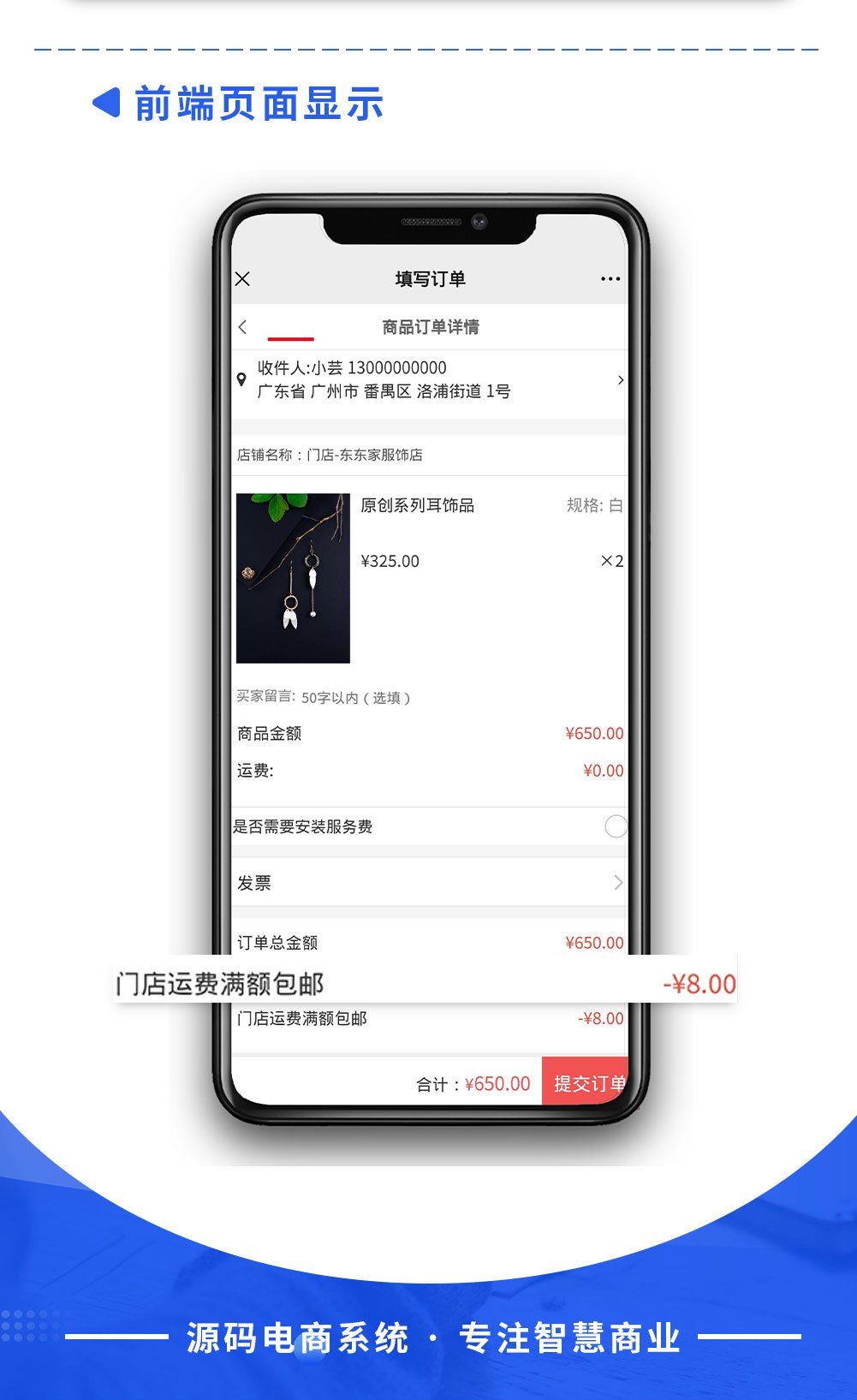 门店满额包邮：满额包邮 提高客单价（需基于门店-收银台插件使用）_华青创新智慧商业 : 文章标题-3