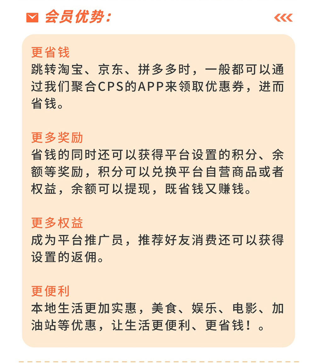 聚合CPS：聚合优惠券平台 领券跳转优惠买单 平台会员获得返佣_华青创新智慧商业 : 文章标题-3