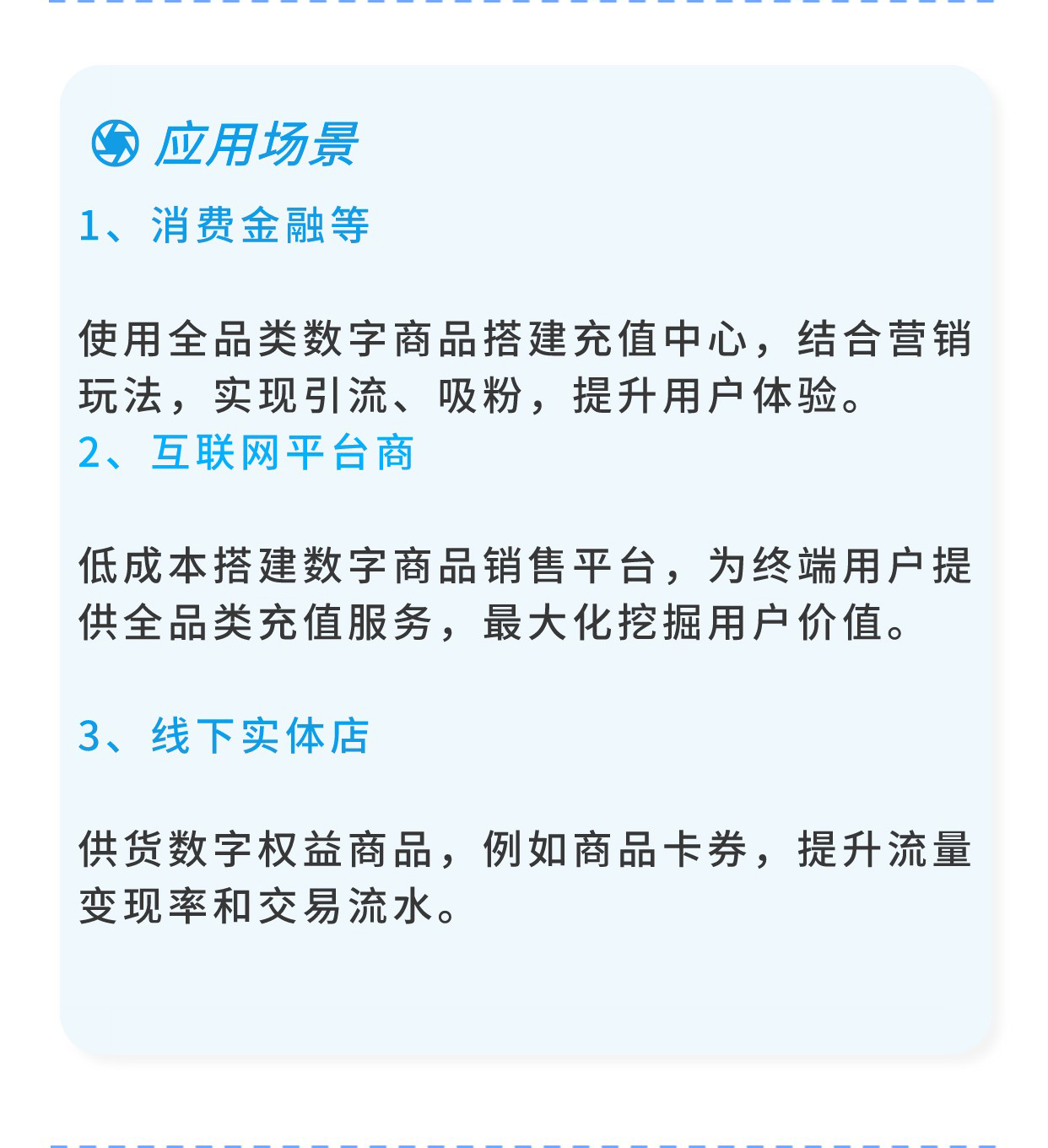 福禄：全链路虚拟生态服务  一键导入 无限分发_华青创新智慧商业