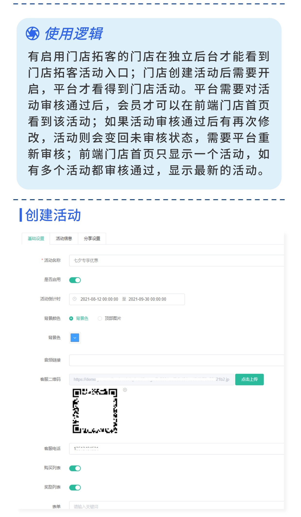 门店拓客活动：门店单品引流 获取新客资源（需基于门店-收银台插件使用）_华青创新智慧商业
