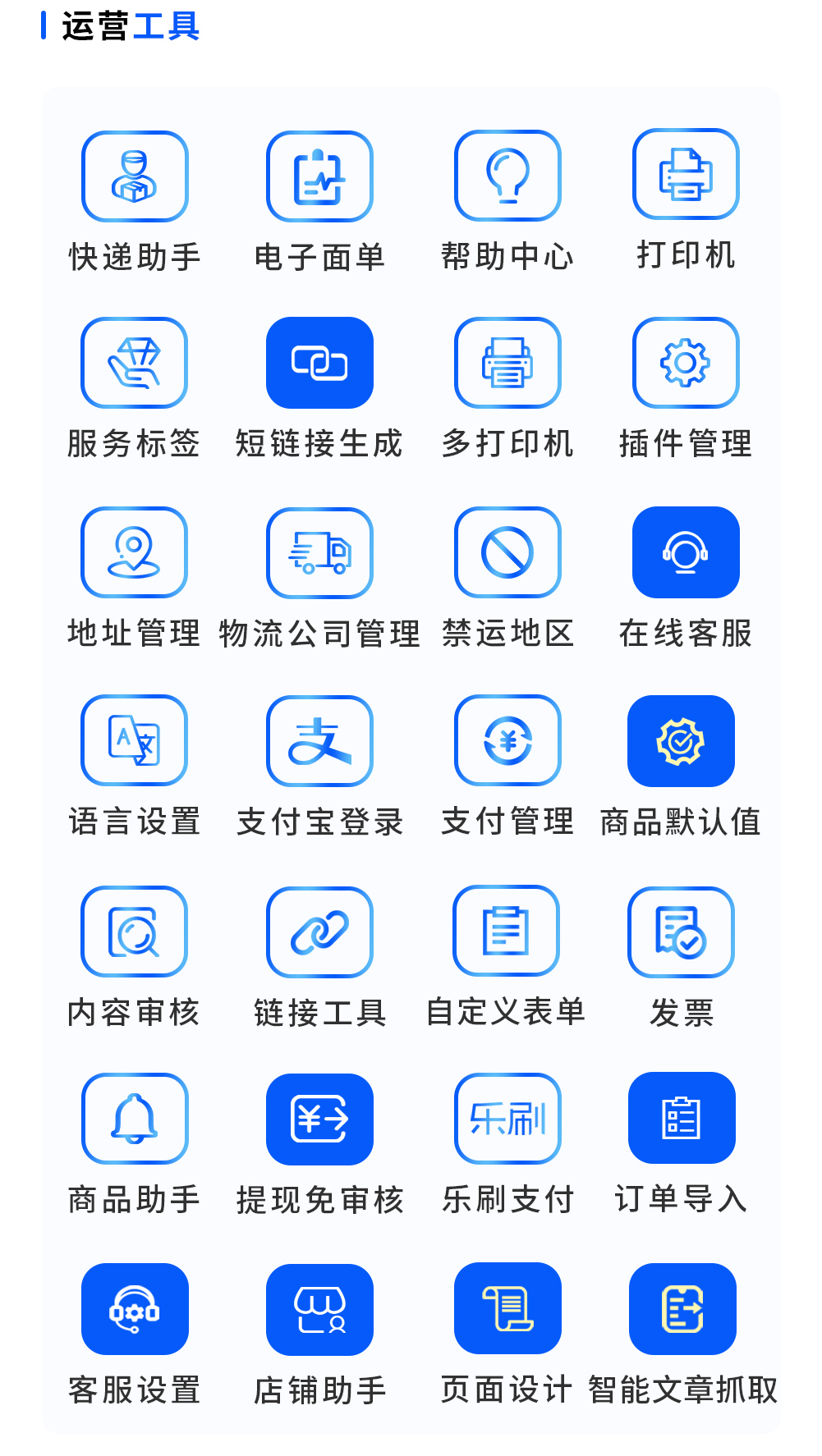 电商专业版 私域电商的工具库_华青创新智慧商业