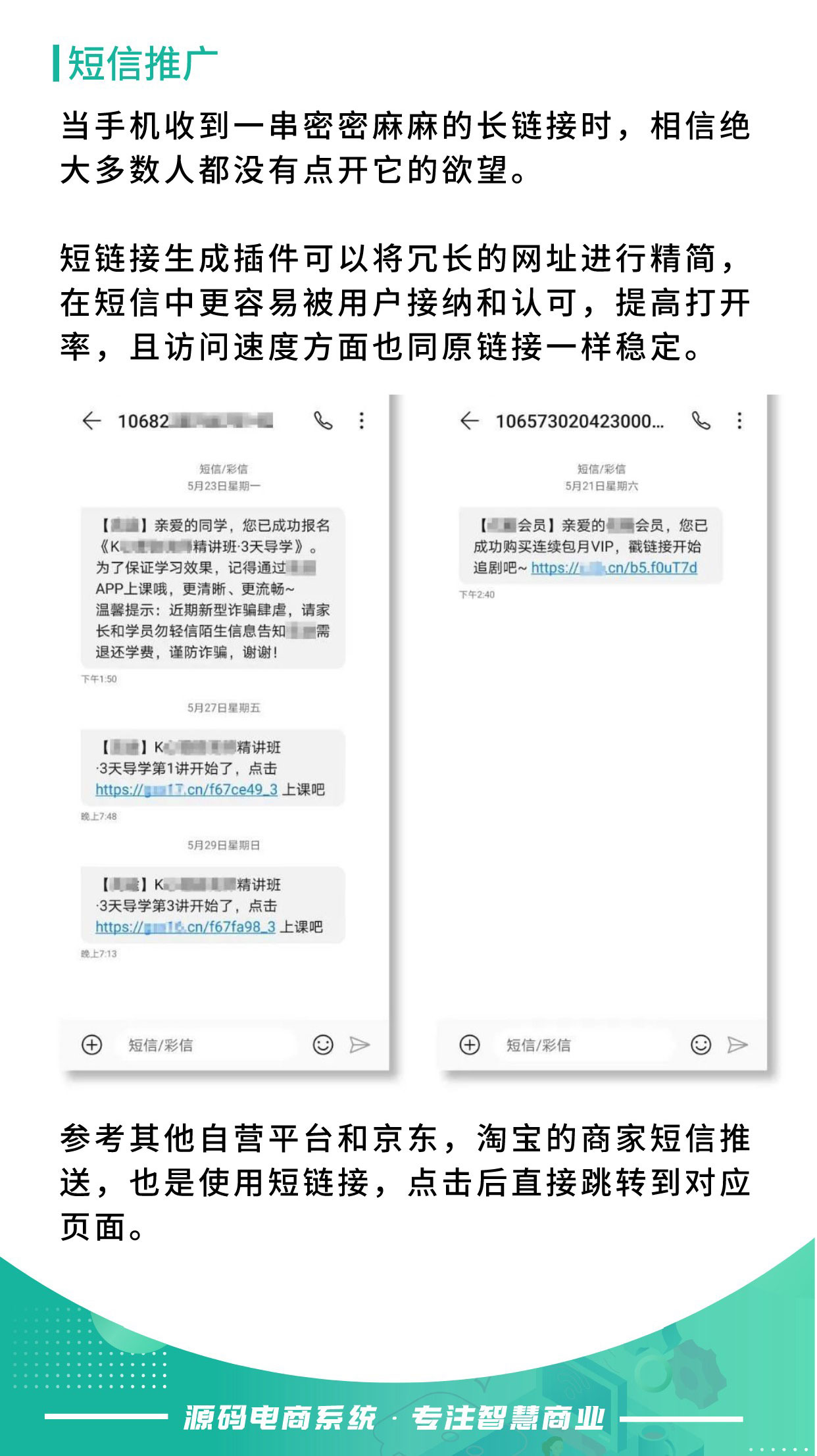 短链接生成：链接缩短 永久有效 短信营销 小程序嵌入必备_华青创新智慧商业