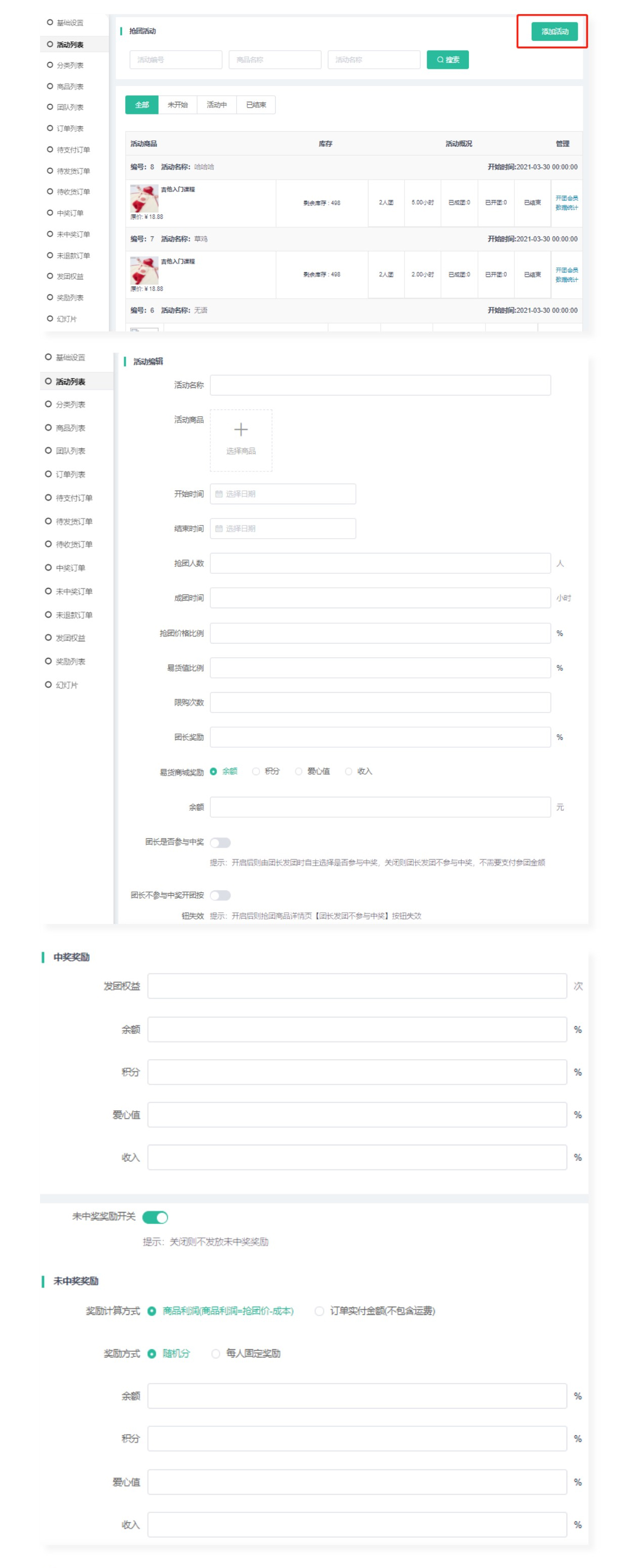 聚合供应链+抢团+易货：聚合供应链专用营销工具_华青创新智慧商业 : 文章标题-4