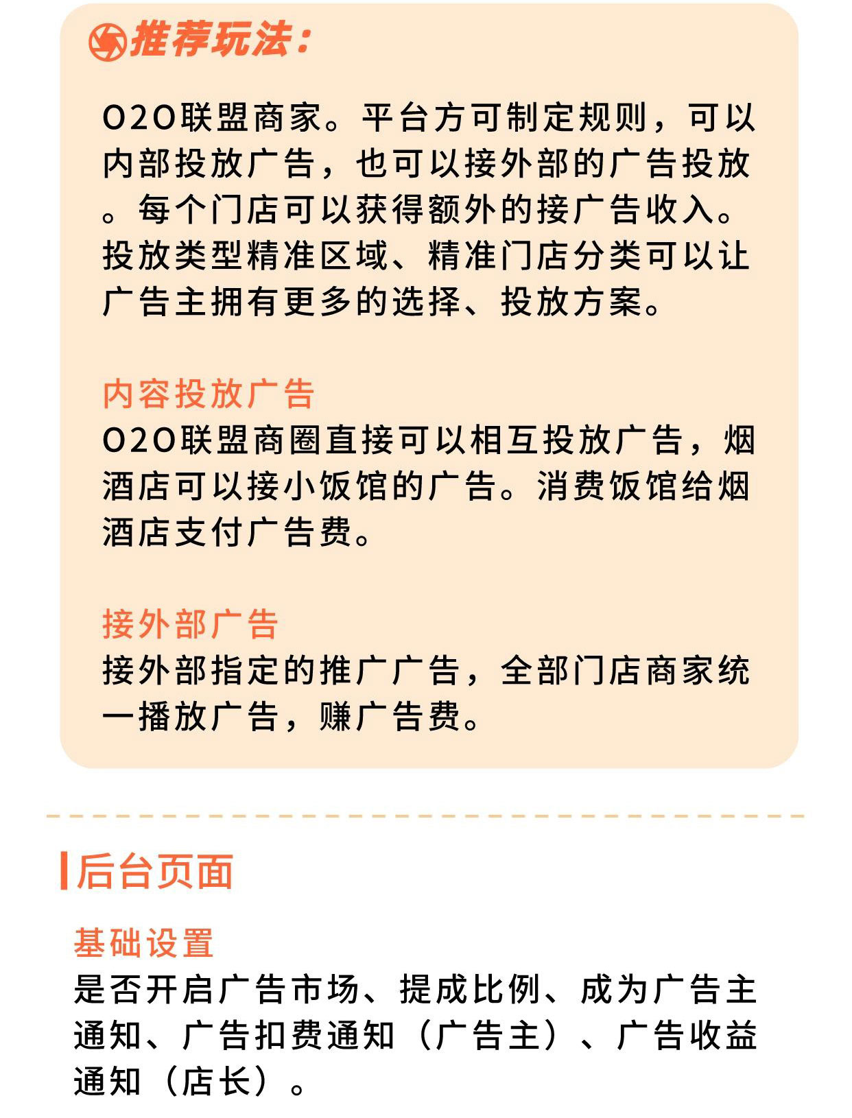 广告市场：线下广告投放 促活商圈资源_华青创新智慧商业