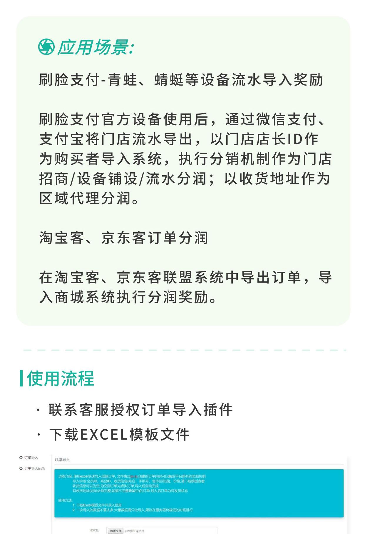 订单导入：EXCEL导入订单信息 同步管理_华青创新智慧商业