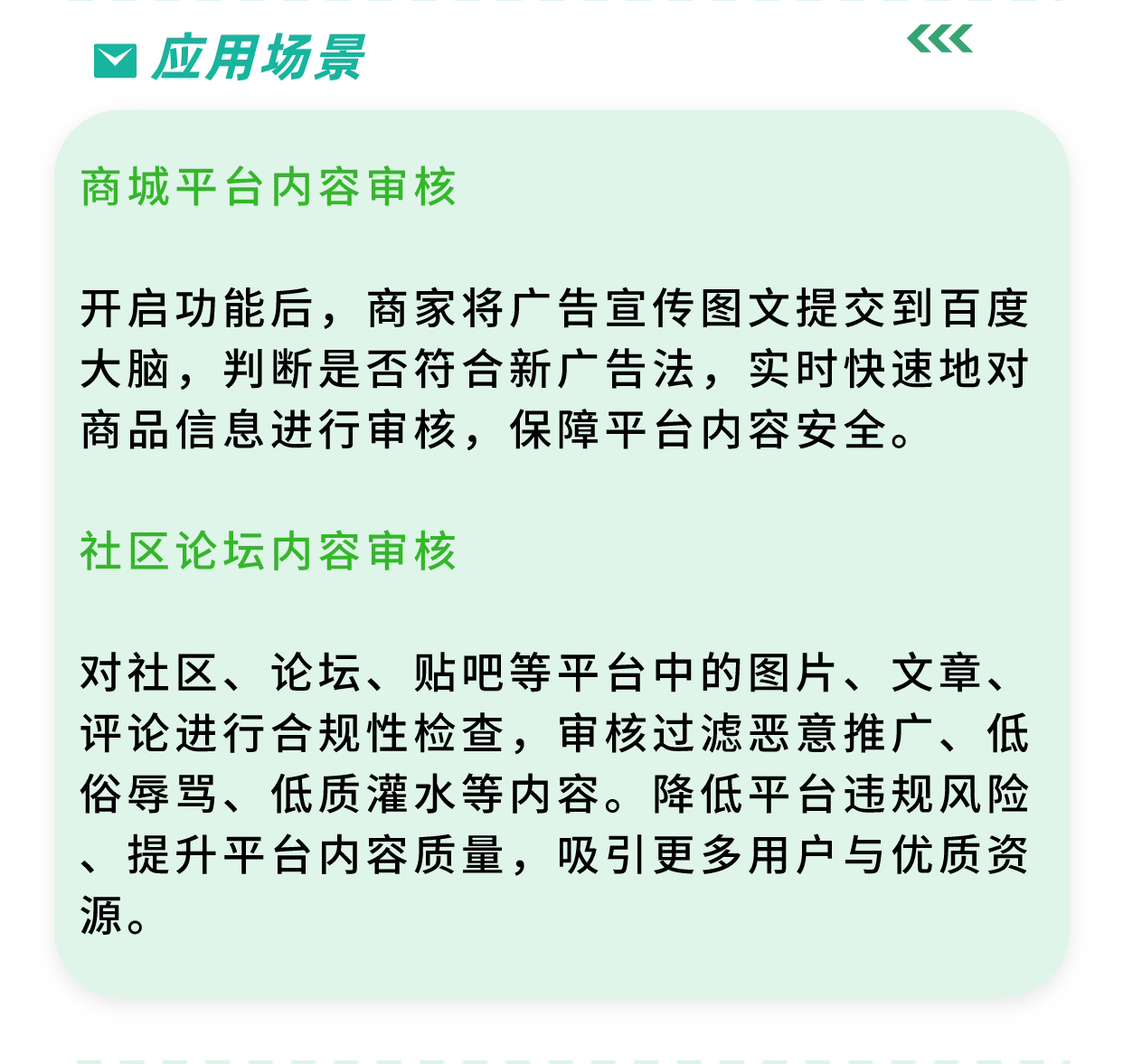内容审核：对接百度内容审核接口 实现上传调用接口审核_华青创新智慧商业