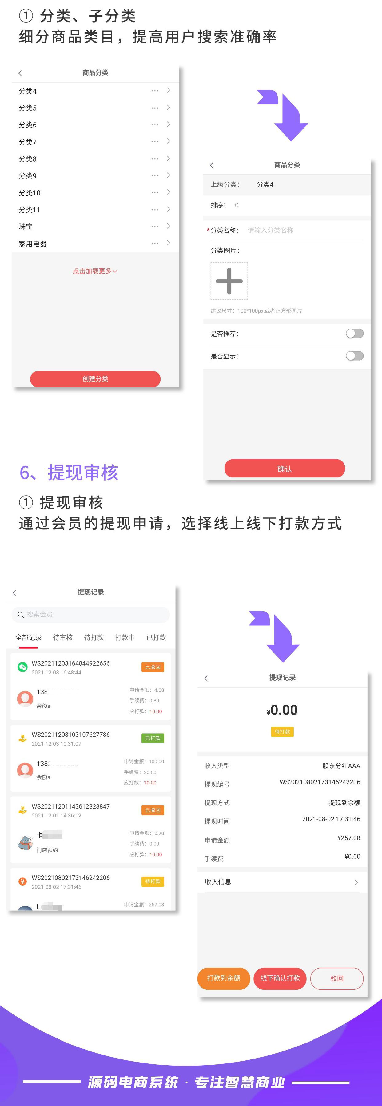 店铺助手：平台管理员移动端管理商城_华青创新智慧商业
